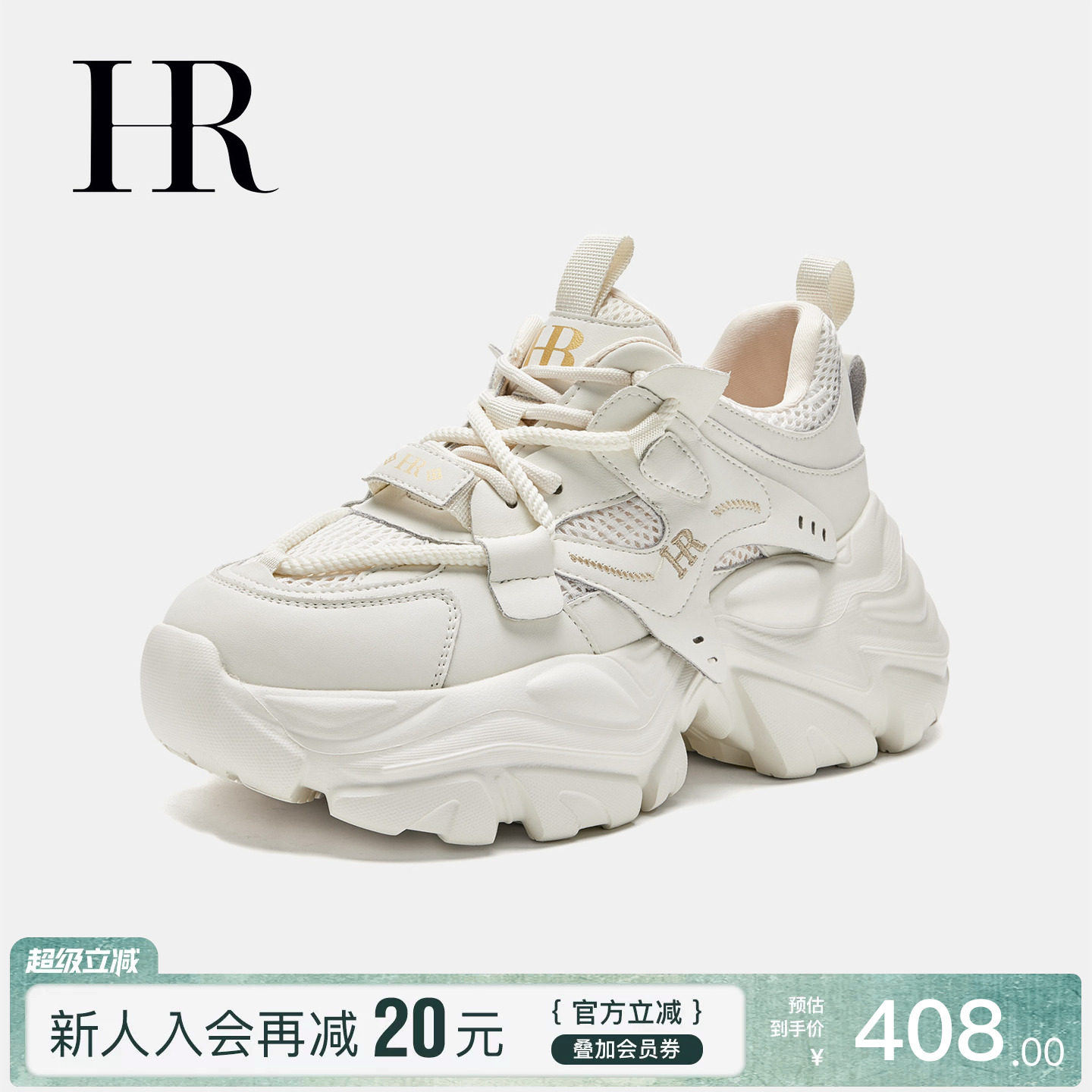 HR赫莲娜老爹鞋2026夏季新款女鞋子厚底休闲透气运动鞋百搭ins潮