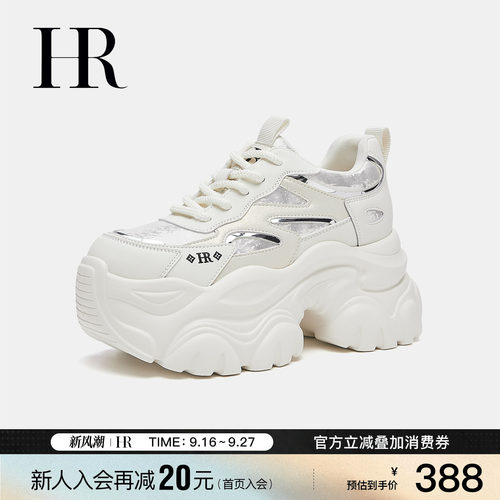HR赫莲娜时尚新款老爹鞋