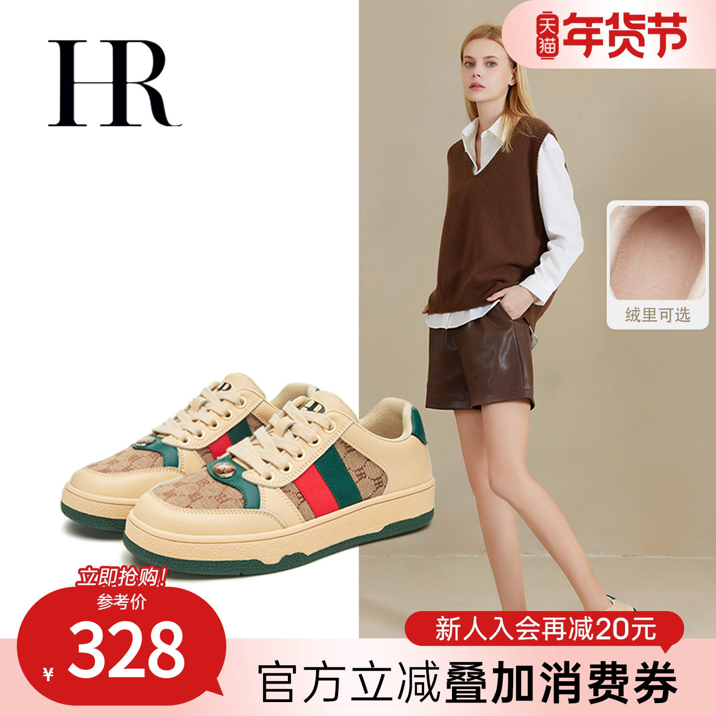 HR赫莲娜板鞋2025秋冬季新款平底女鞋子爆款百搭情侣运动休闲加绒,女鞋,休闲板鞋,淘宝优惠券,粉丝福利购,淘宝优惠卷