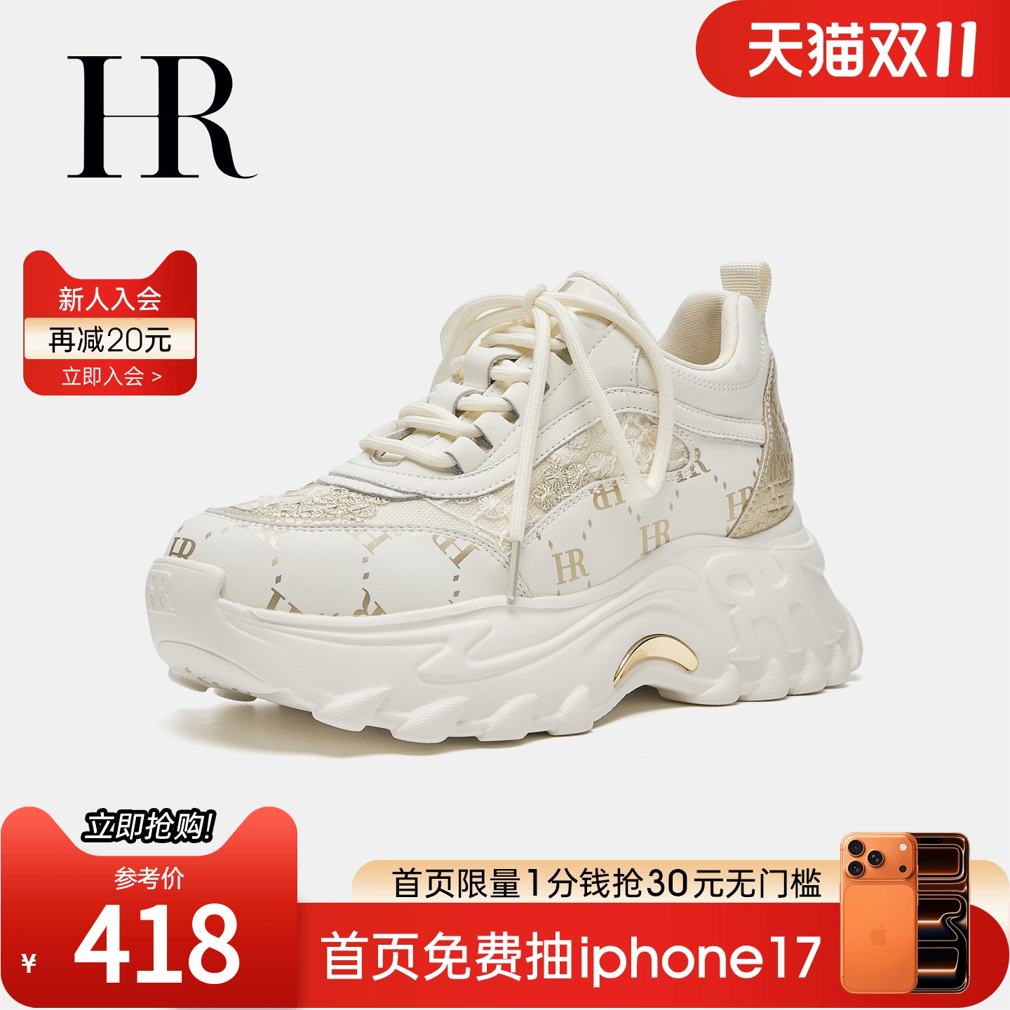 HR赫莲娜2025年秋季新款老爹鞋