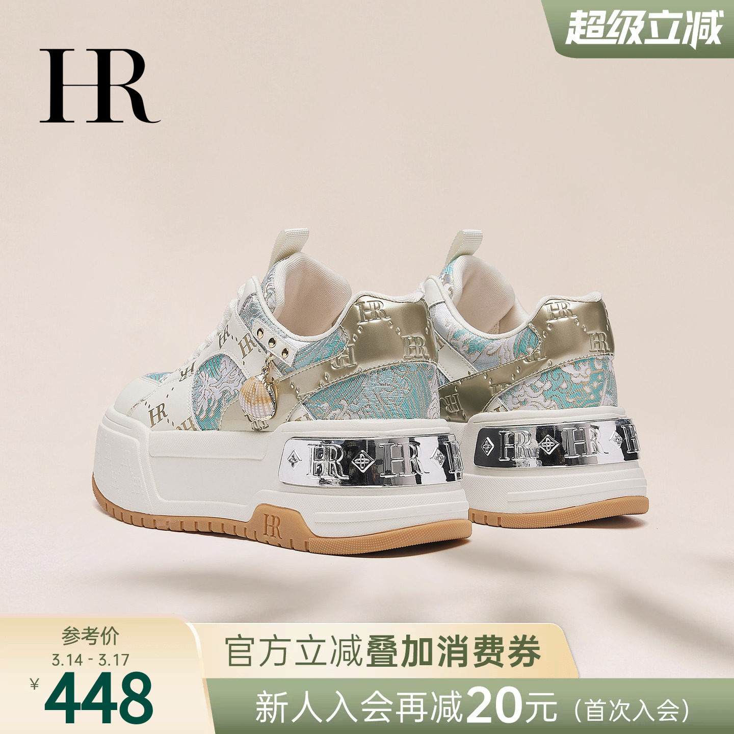 HR赫莲娜休闲板鞋2026春季新款女鞋子厚底配裙子新中式小众百搭潮