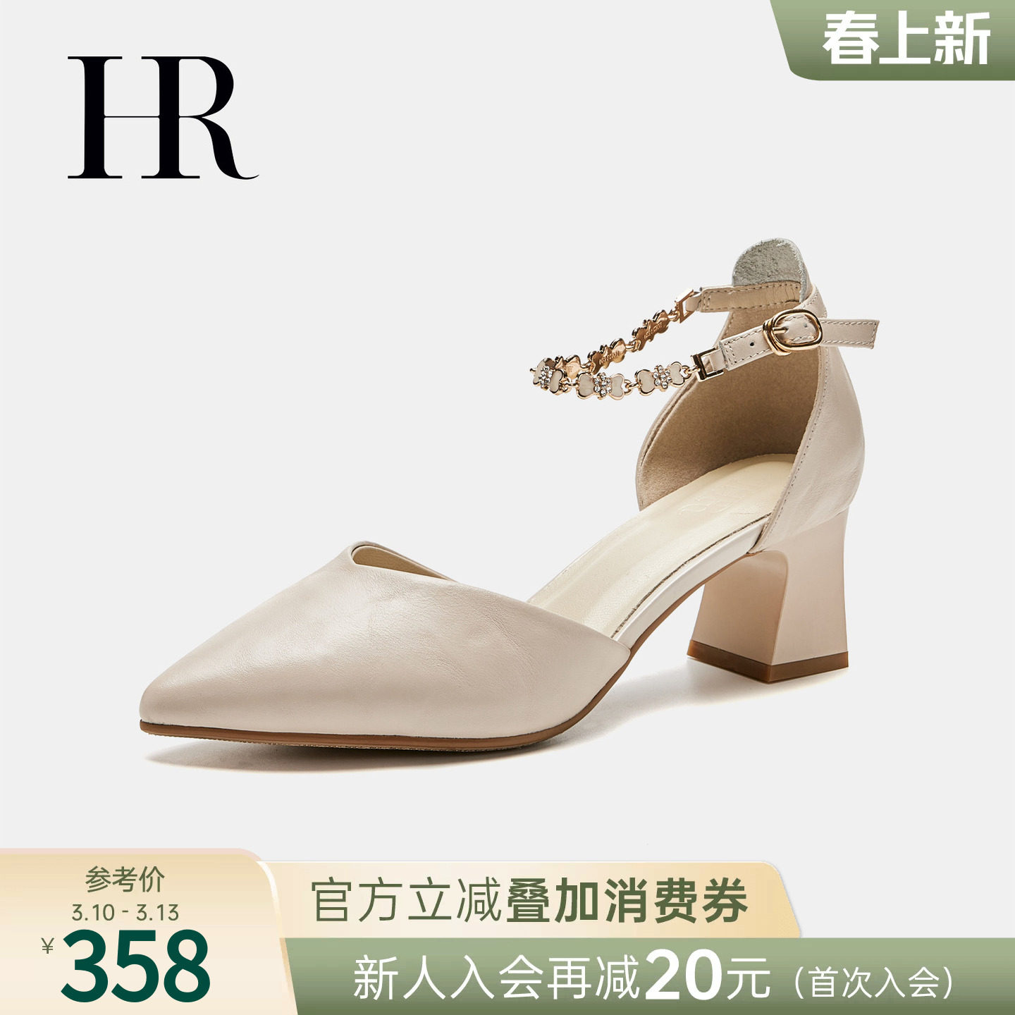 HR赫莲娜女鞋子2026年夏季新款时装凉鞋粗跟时尚包头一字扣带凉