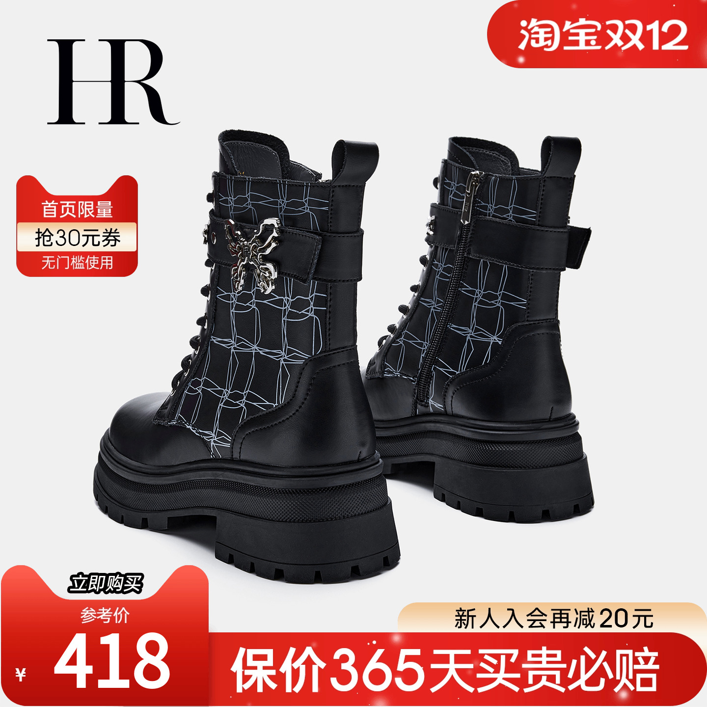 HRCASUAL秋季显脚小马丁靴