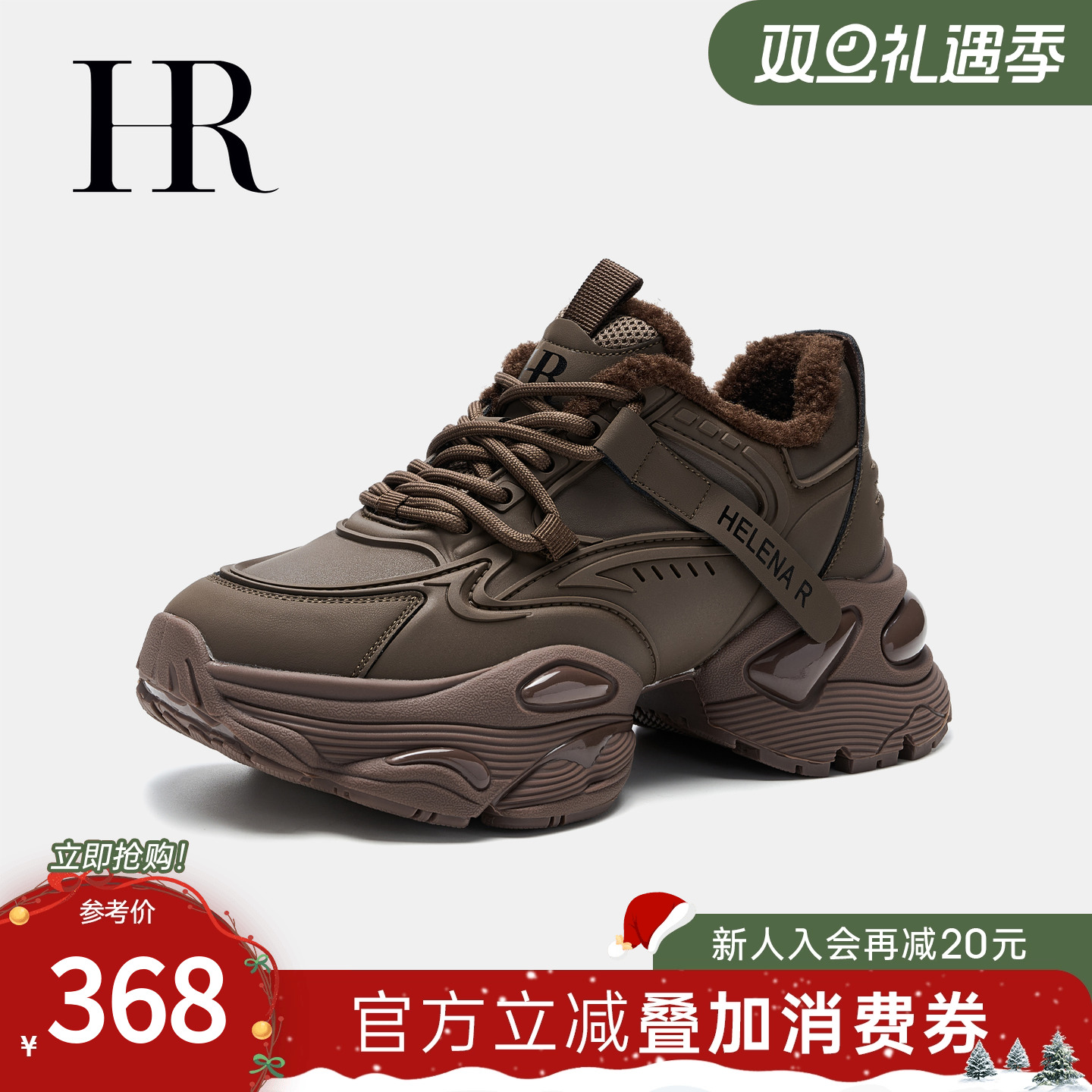 HR赫莲娜老爹鞋2025年秋季新款女鞋子厚底百搭加绒小众气垫运动鞋