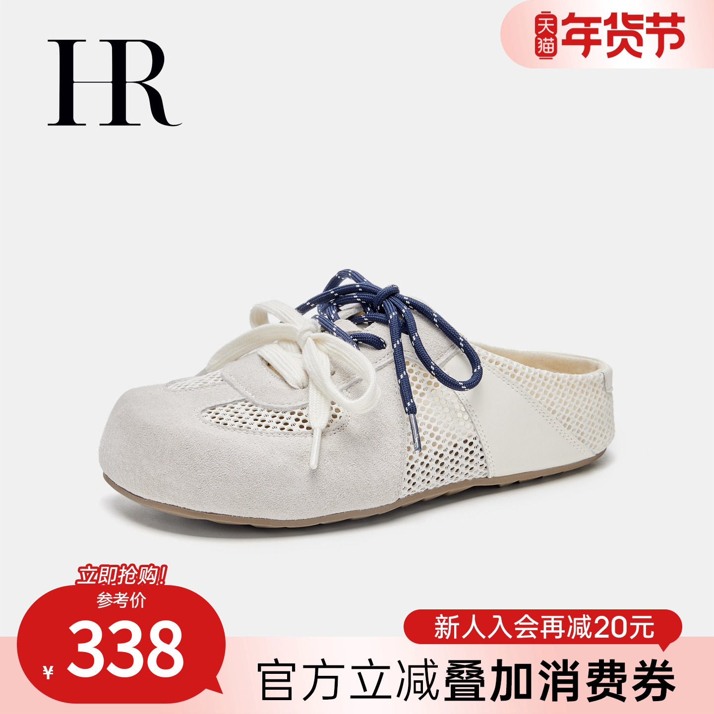 HR赫莲娜女鞋子2026夏季新款勃肯运动半拖鞋小众透气网面包头凉