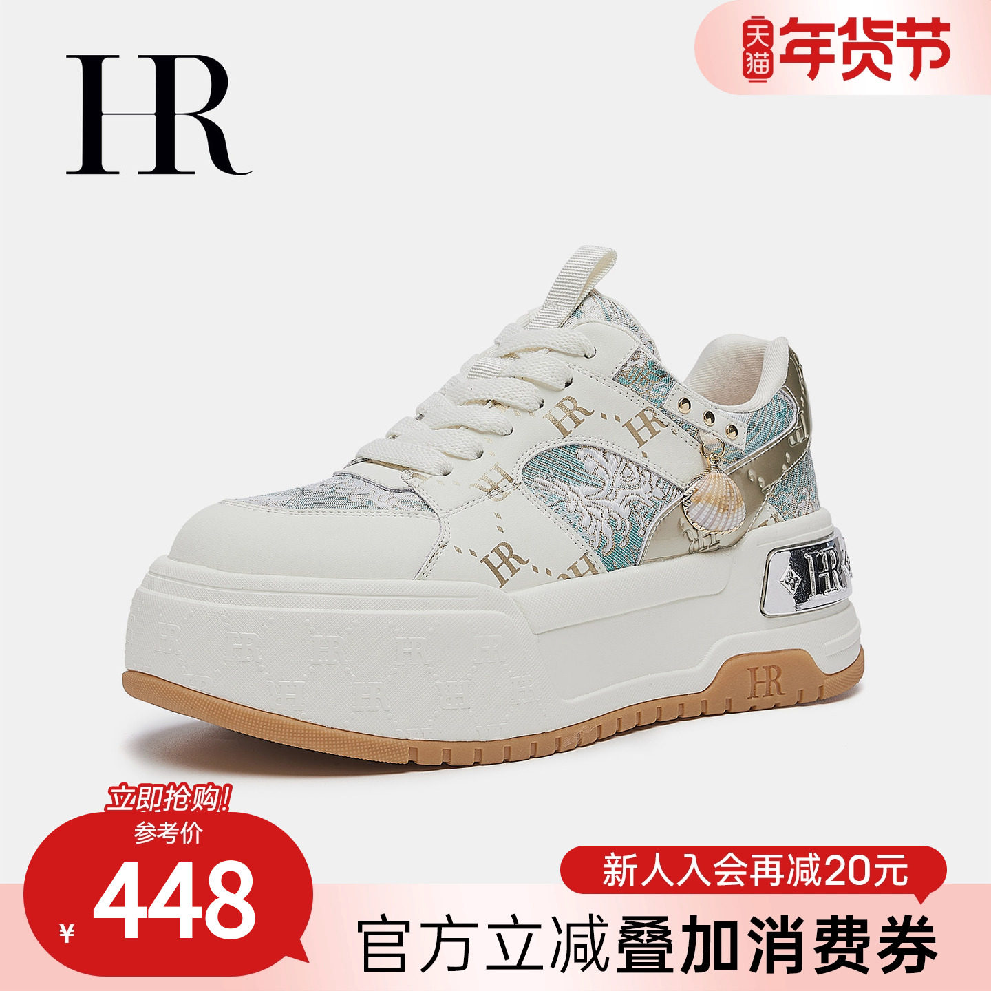 HR赫莲娜休闲板鞋2026春季新款女鞋子厚底配裙子新中式小众百搭潮,女鞋,休闲板鞋,淘宝优惠券,粉丝福利购,淘宝优惠卷