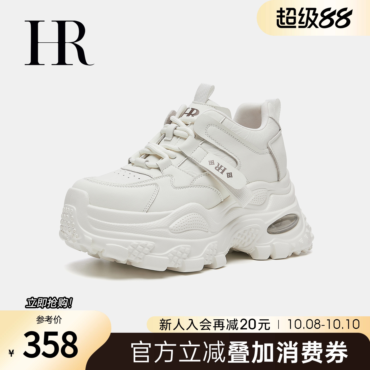 HR赫莲娜2025秋季新款老爹鞋