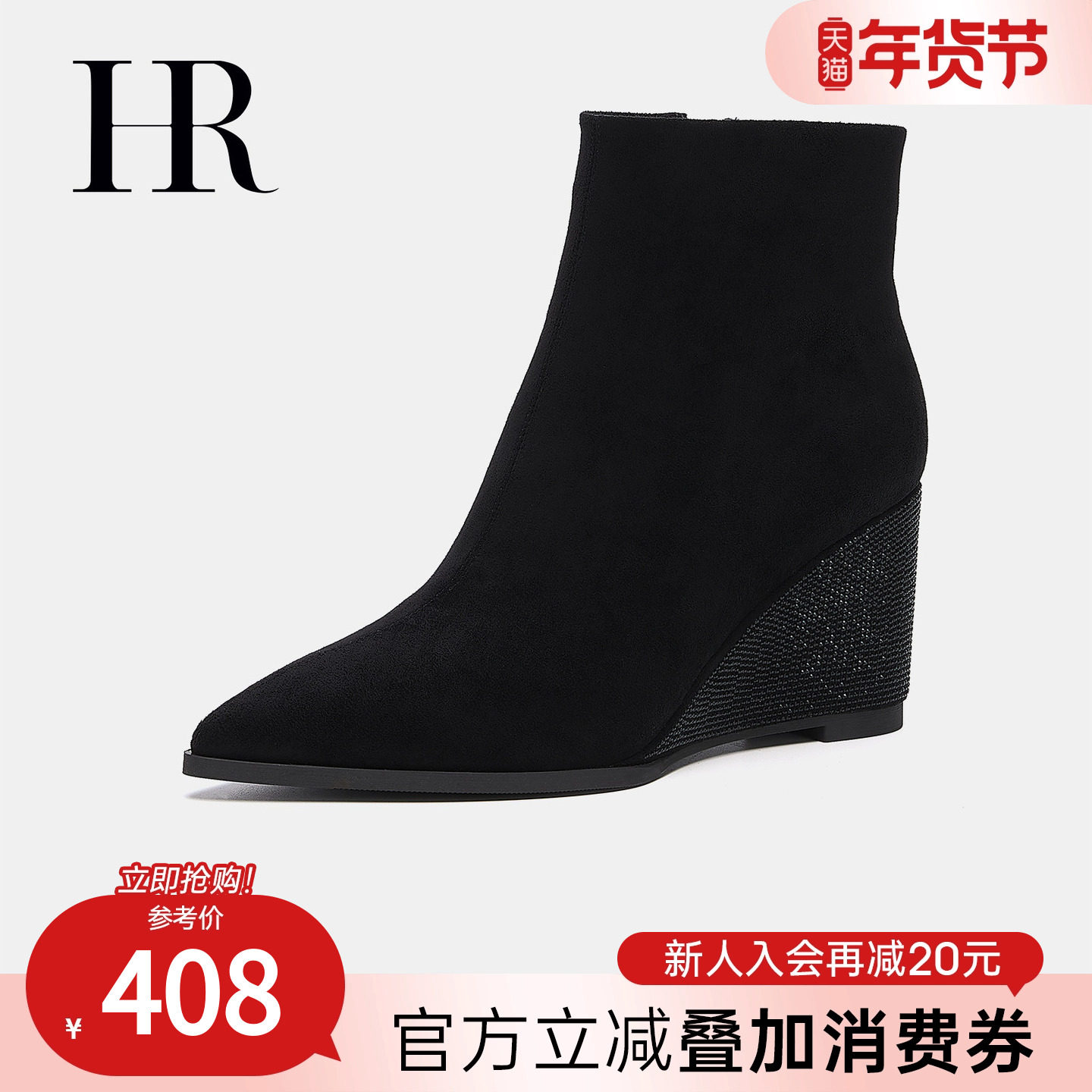 HR赫莲娜女鞋子2026冬季新款时装靴水钻坡跟加绒保暖尖头绒面短