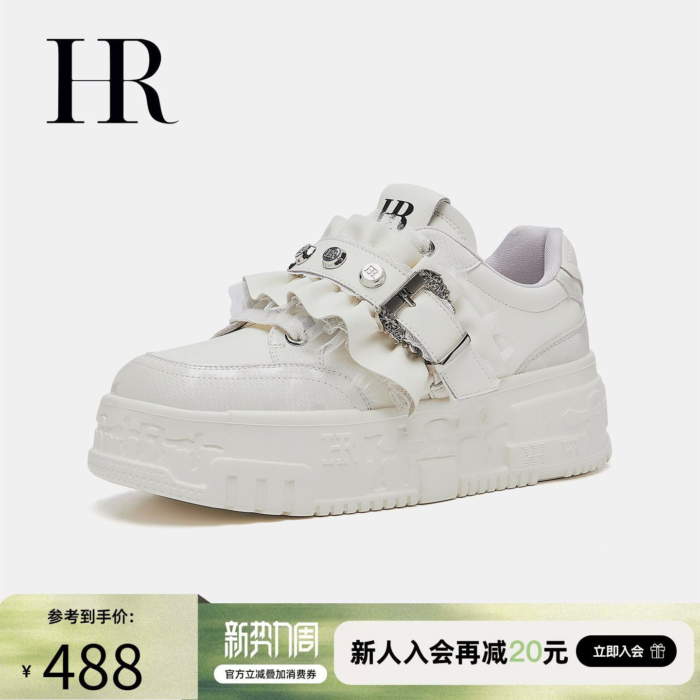 HR赫莲娜板鞋2026年春季新款休闲女鞋子厚底小众皮带扣铆钉小白