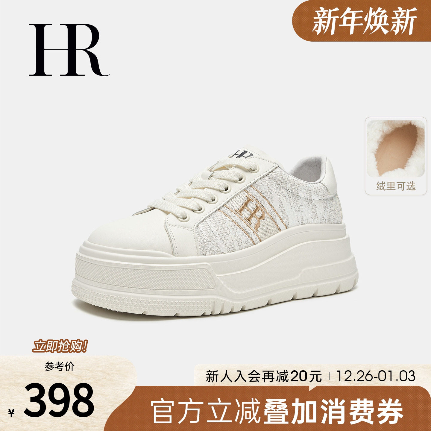 HR赫莲娜板鞋2025秋季新款休闲女鞋子厚底国风刺绣运动小白鞋原