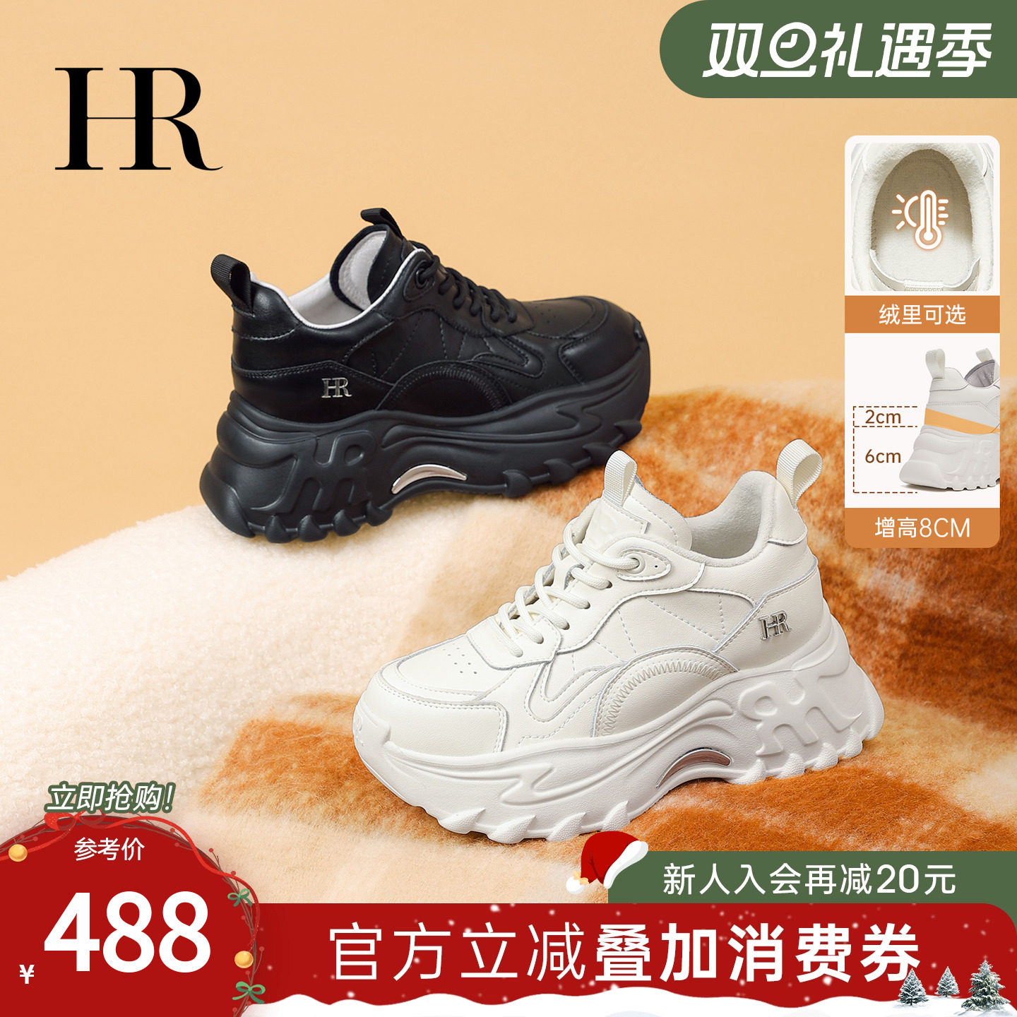 HR赫莲娜2025冬季新款老爹鞋