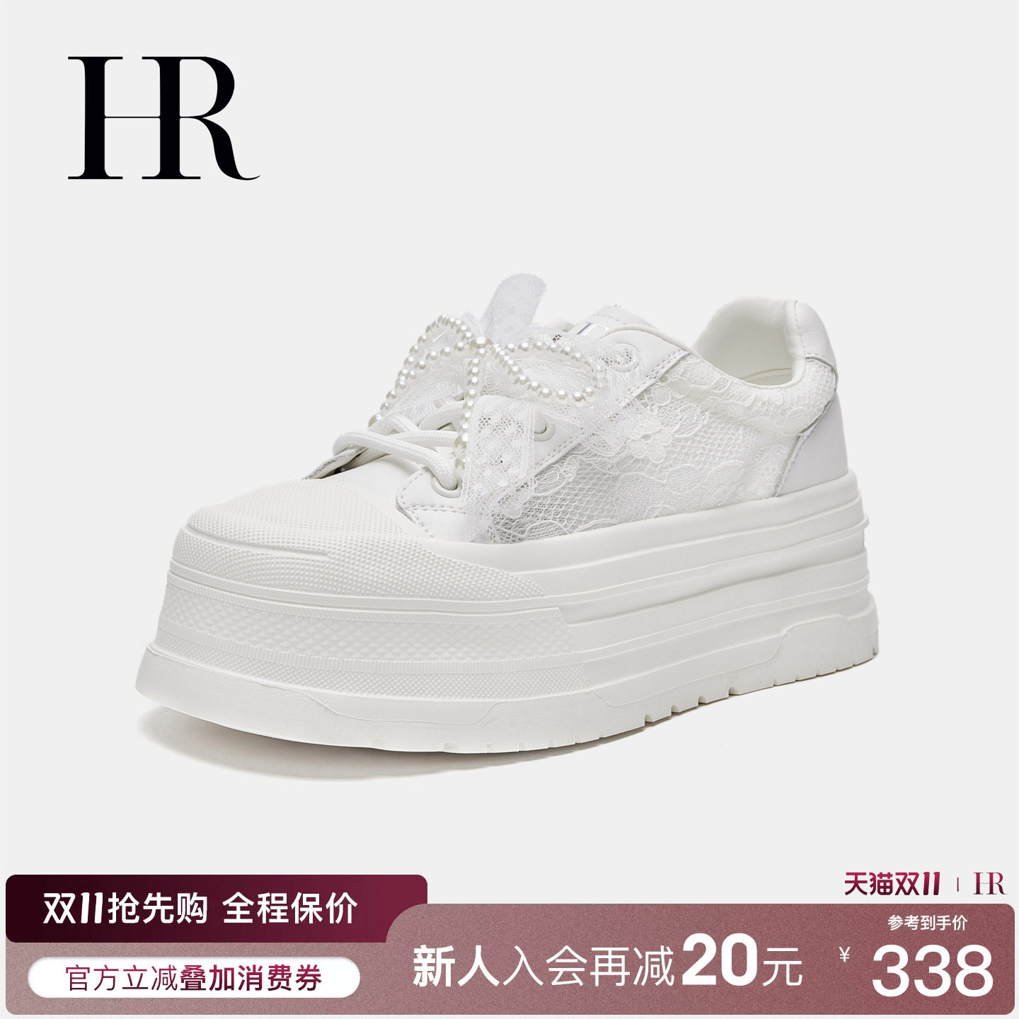 HR赫莲娜休闲板鞋2026夏季新款网面女鞋子厚底珍珠系带透气小白鞋