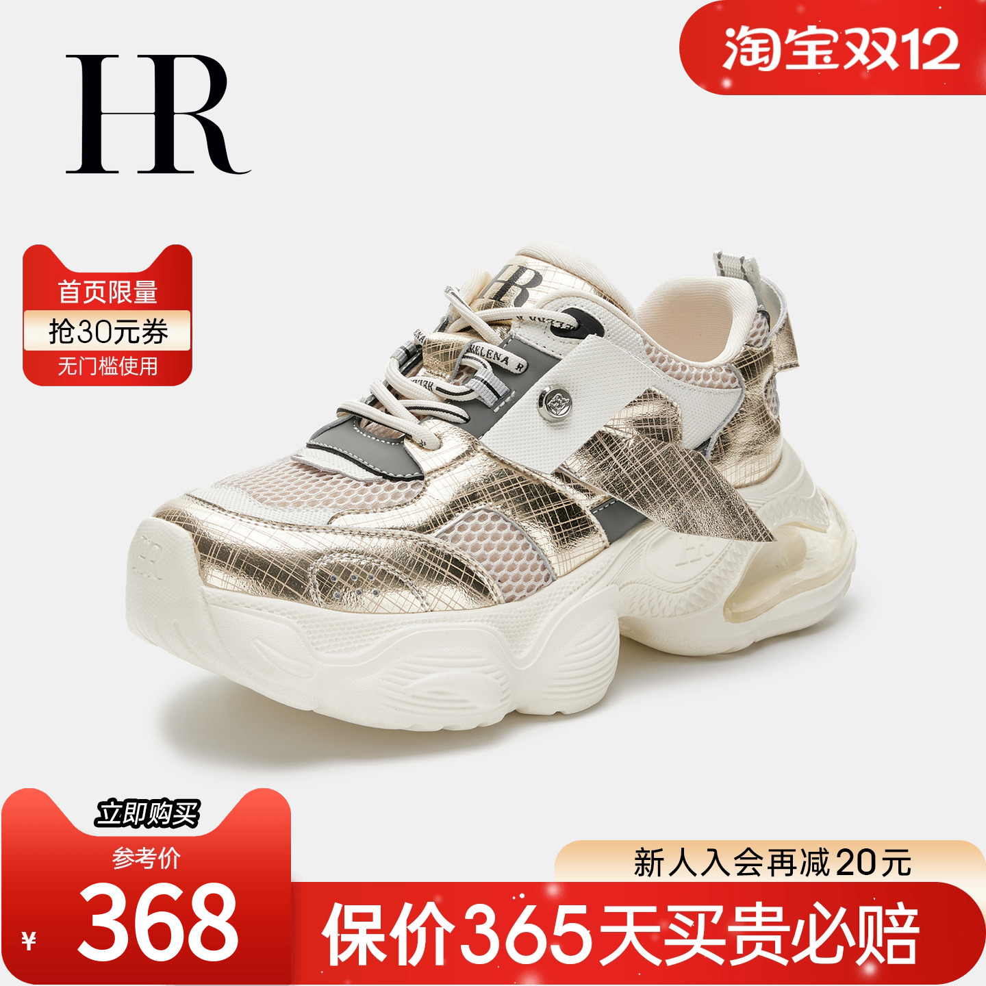 HRCASUAL年秋季新款老爹鞋