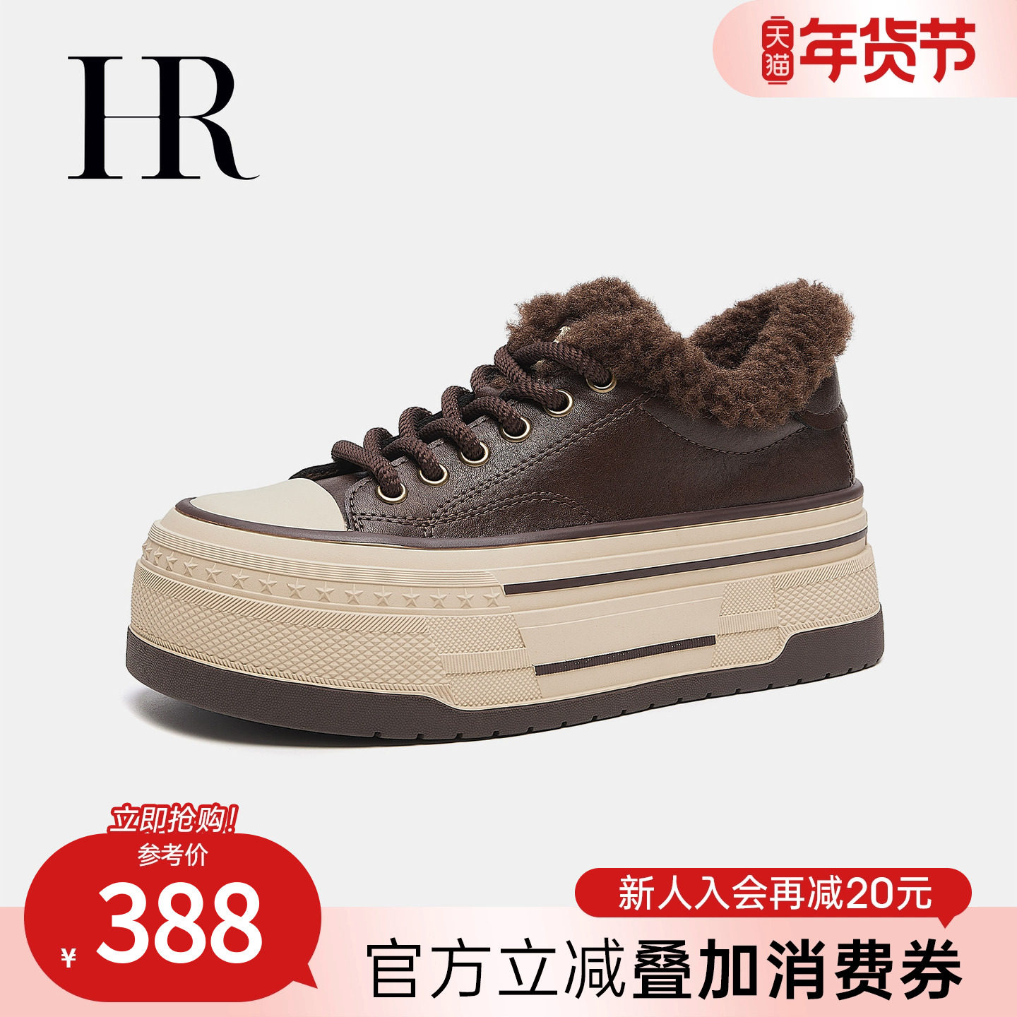 HR赫莲娜板鞋2025年冬季新款厚绒棉鞋厚底保暖舒适增高休闲女鞋子,女鞋,棉鞋,淘宝优惠券,粉丝福利购,淘宝优惠卷