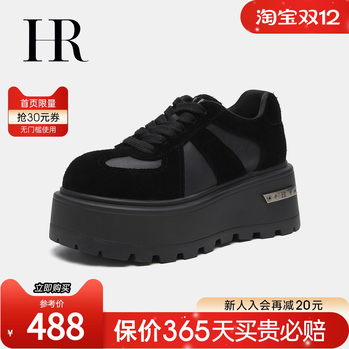 HR赫莲娜2025年冬季新款德训鞋