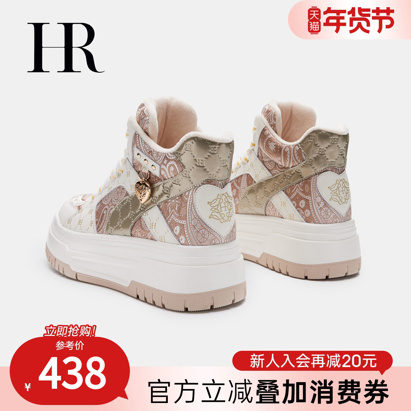 HR赫莲娜板鞋2025秋冬季新款高帮鞋新中式厚底休闲女鞋子加绒加厚,女鞋,高帮鞋,淘宝优惠券,粉丝福利购,淘宝优惠卷