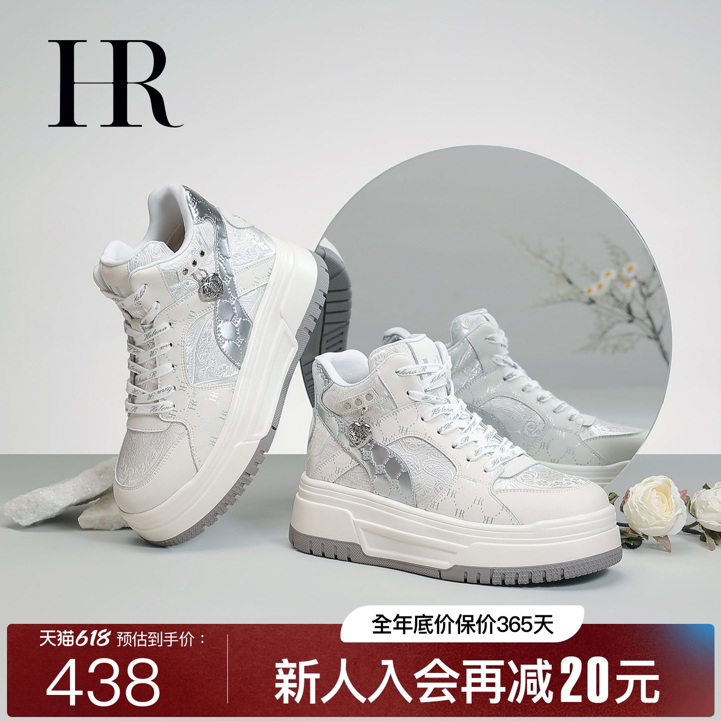 HR赫莲娜板鞋2026春季新款重工刺绣高帮鞋厚底小众设计感潮女鞋子