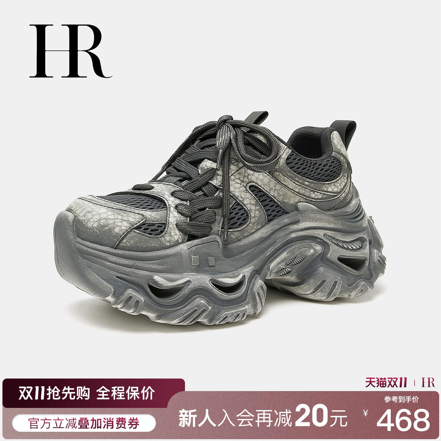 HR赫莲娜老爹鞋2026秋冬季新款厚底增高擦色小众设计休闲百搭女鞋