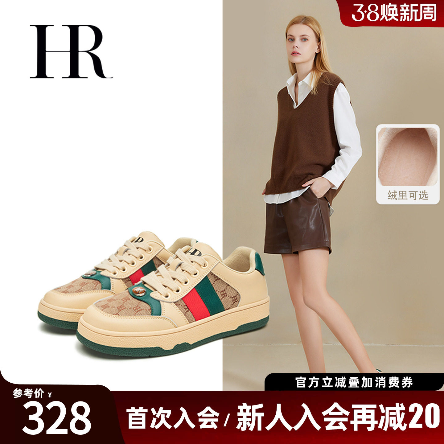 HR赫莲娜板鞋2026秋冬季新款平底女鞋子爆款百搭情侣运动休闲加绒