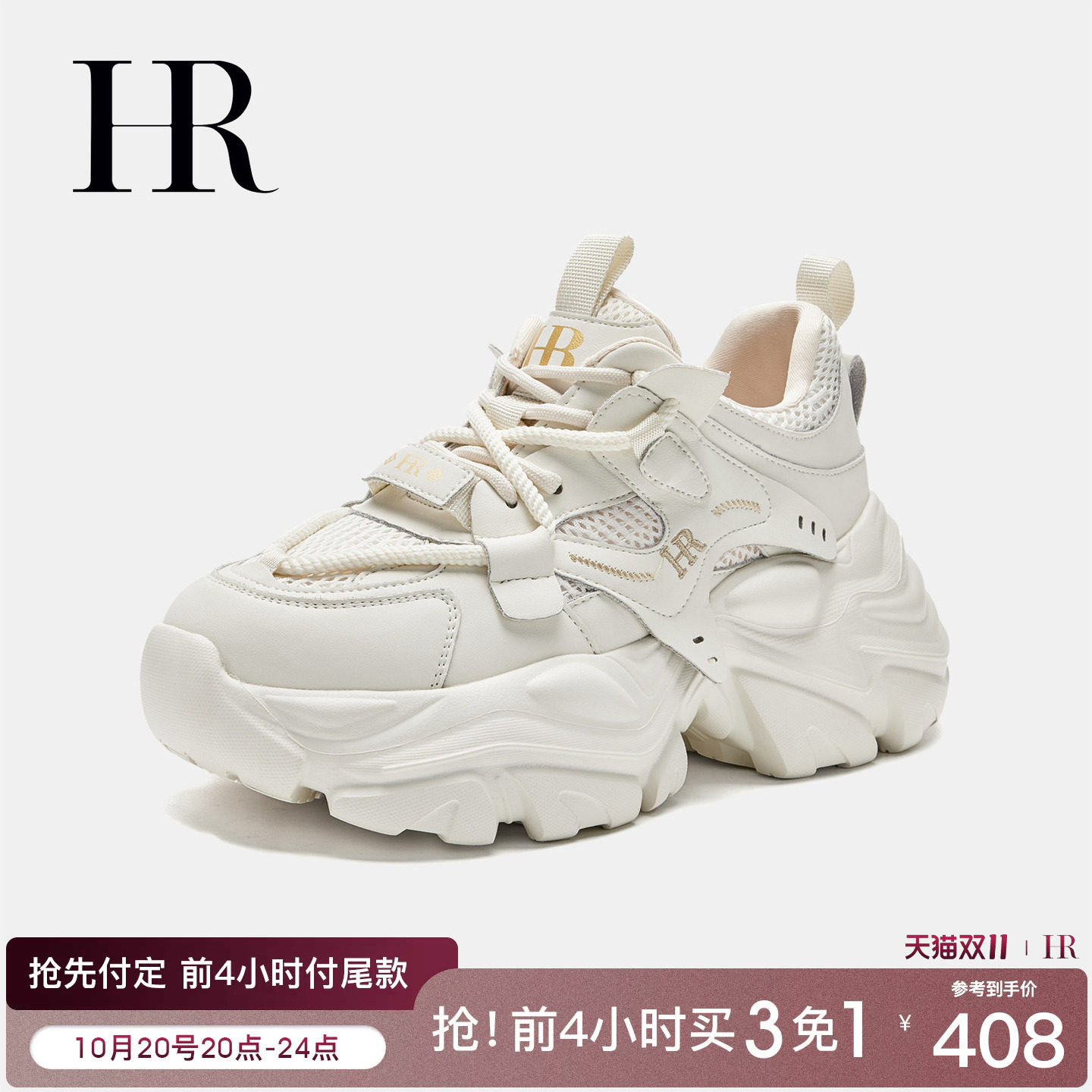 HR赫莲娜老爹鞋2026秋季新款女鞋子厚底休闲透气运动鞋百搭ins潮