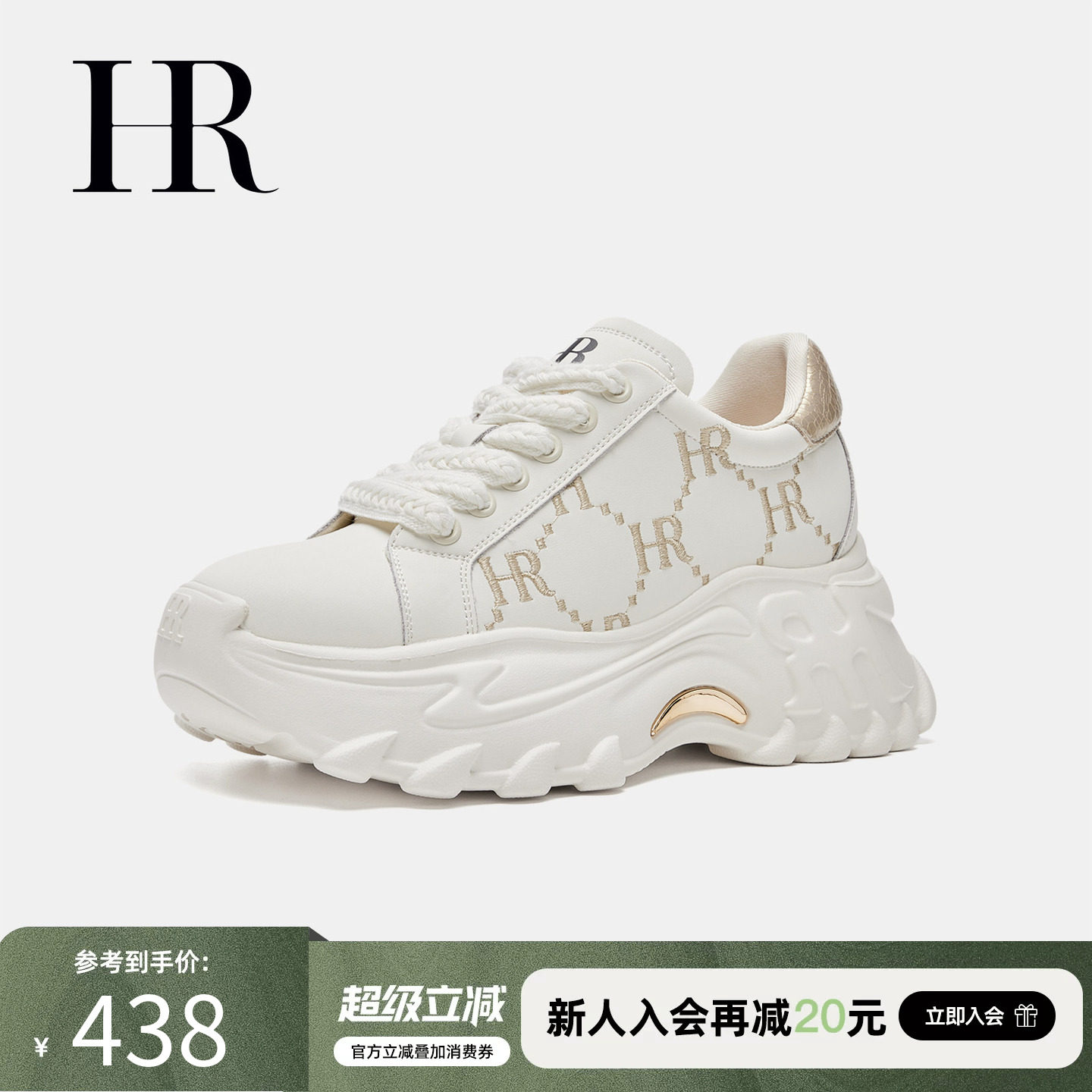 HR赫莲娜老爹鞋2026年夏季新款女鞋子厚底字母刺绣运动休闲小白鞋
