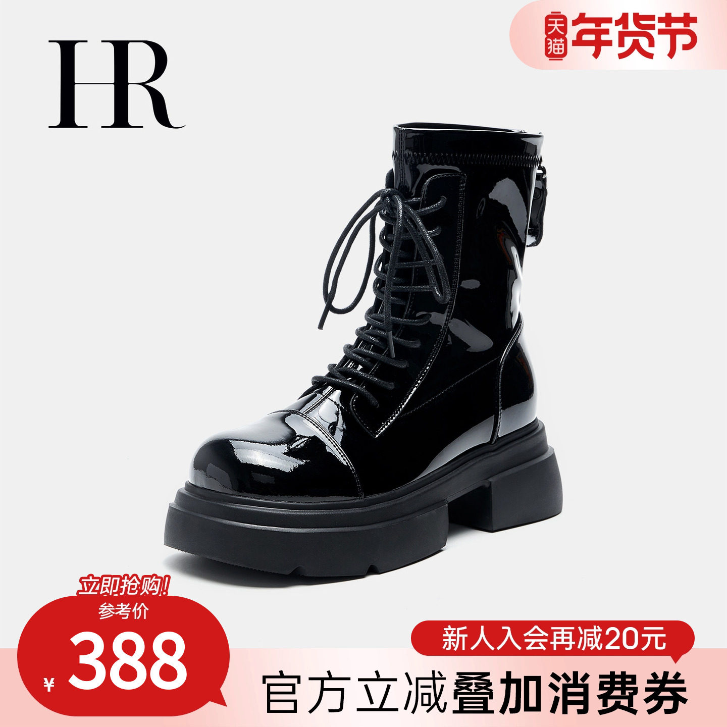 HR赫莲娜女鞋子2026年春季新款马丁靴漆皮英伦风系带高帮休闲增