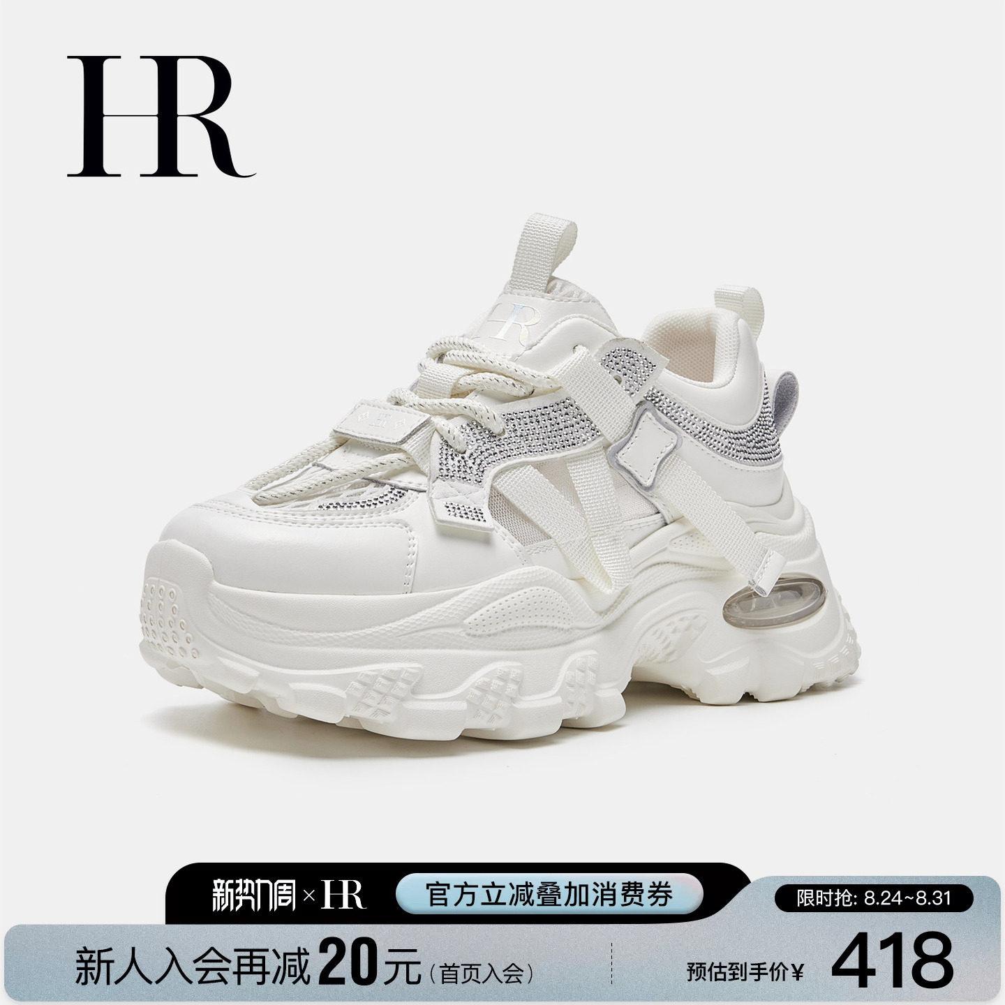 HR&赫莲娜薄款网面老爹鞋2026夏季新款厚底重工水钻透气女鞋增高