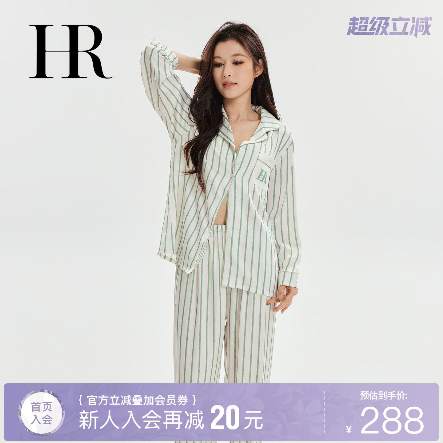 HR赫莲娜纯棉可外穿家居服套装