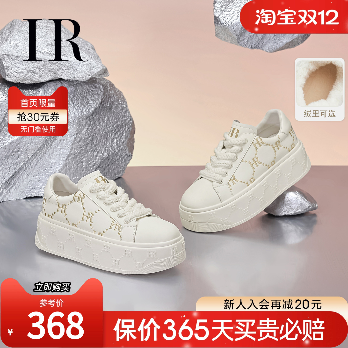 HR赫莲娜2025秋季新款小白鞋