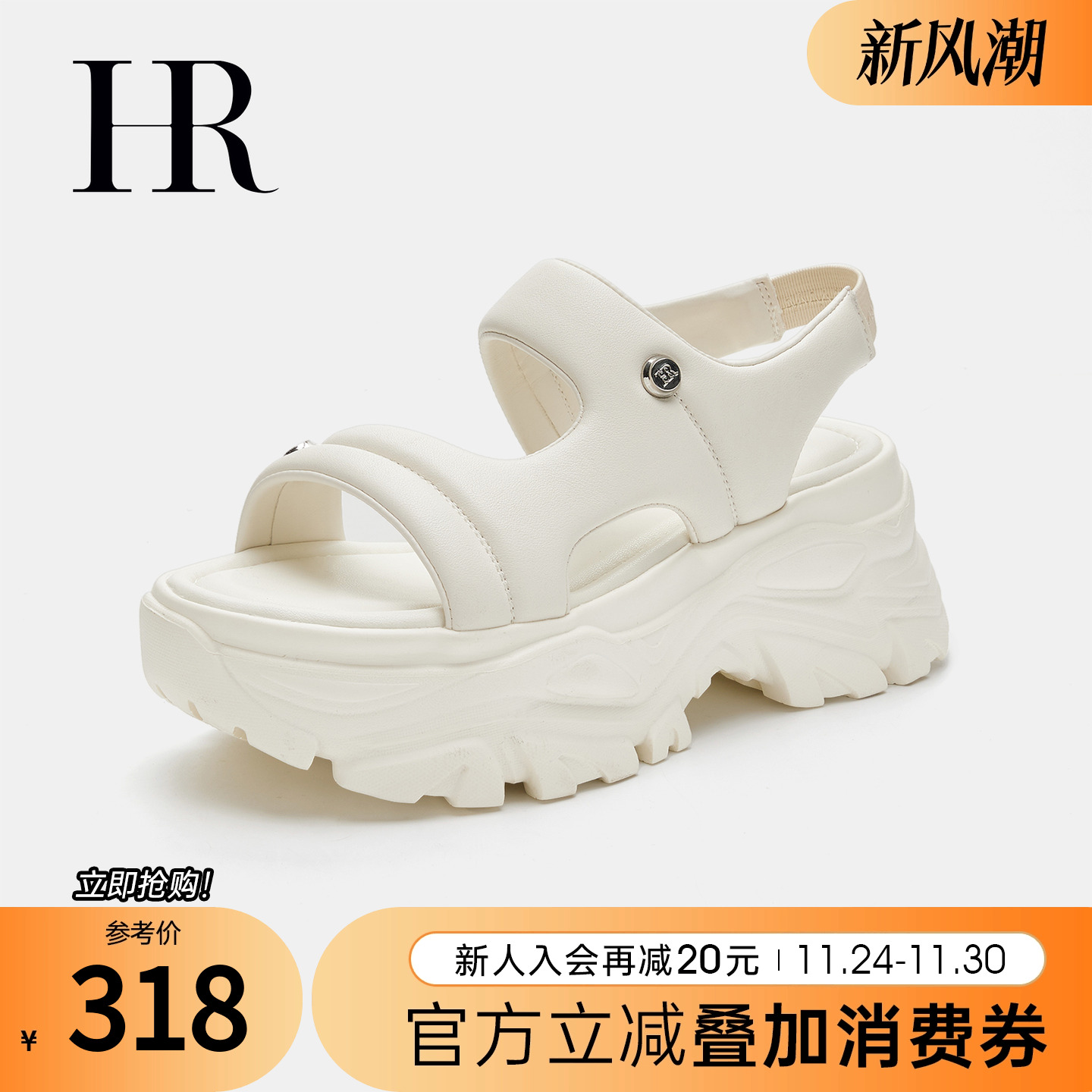 HRCASUAL夏季新款沙滩凉鞋