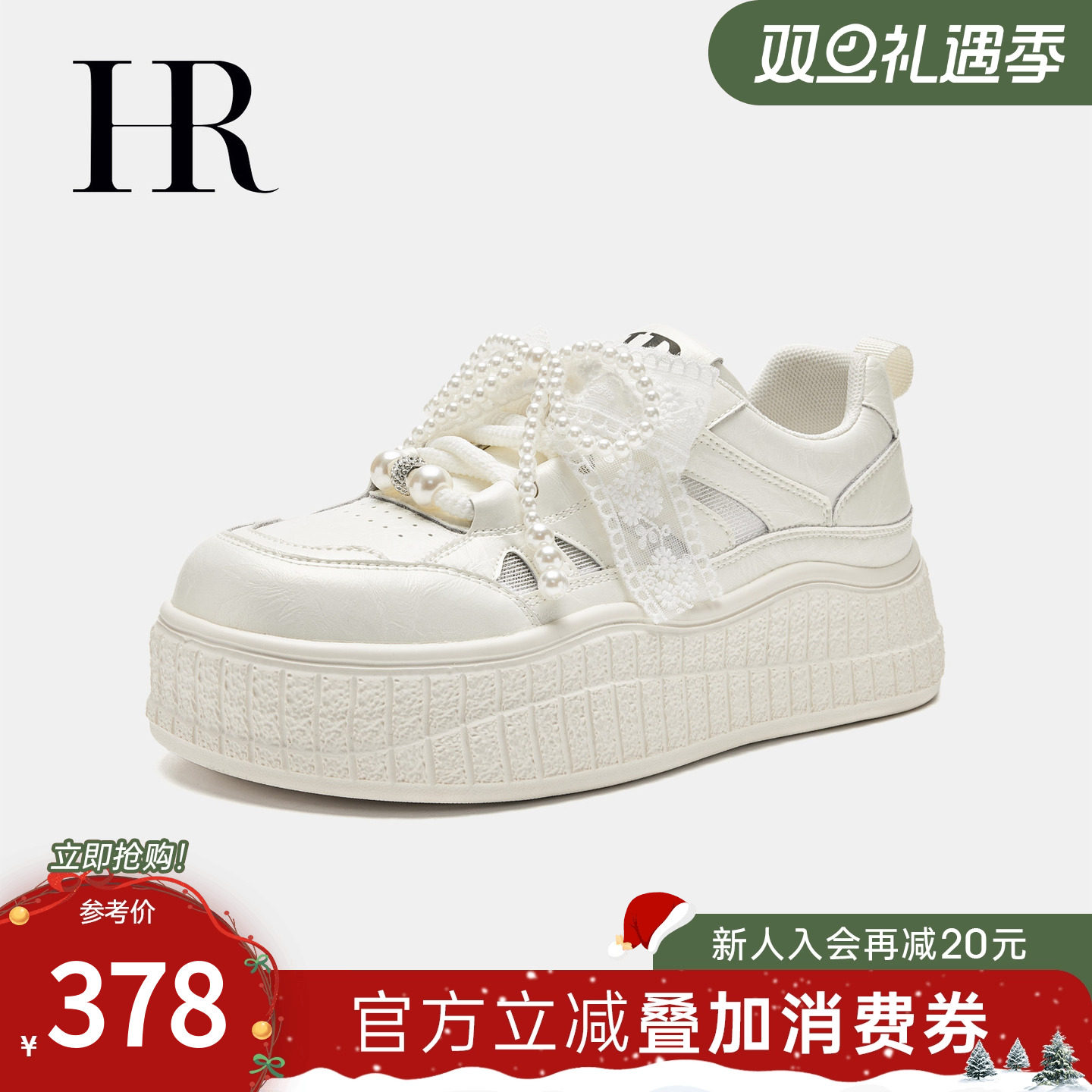 HR赫莲娜板鞋2025夏季新款休闲女鞋子厚底时尚珍珠系带网面小白