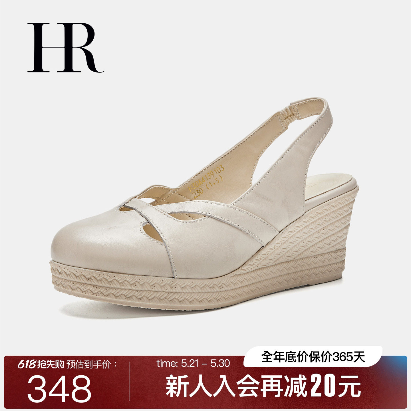 HR赫莲娜女鞋子2026年夏季新款一字带凉鞋坡跟松紧带牛皮懒人半
