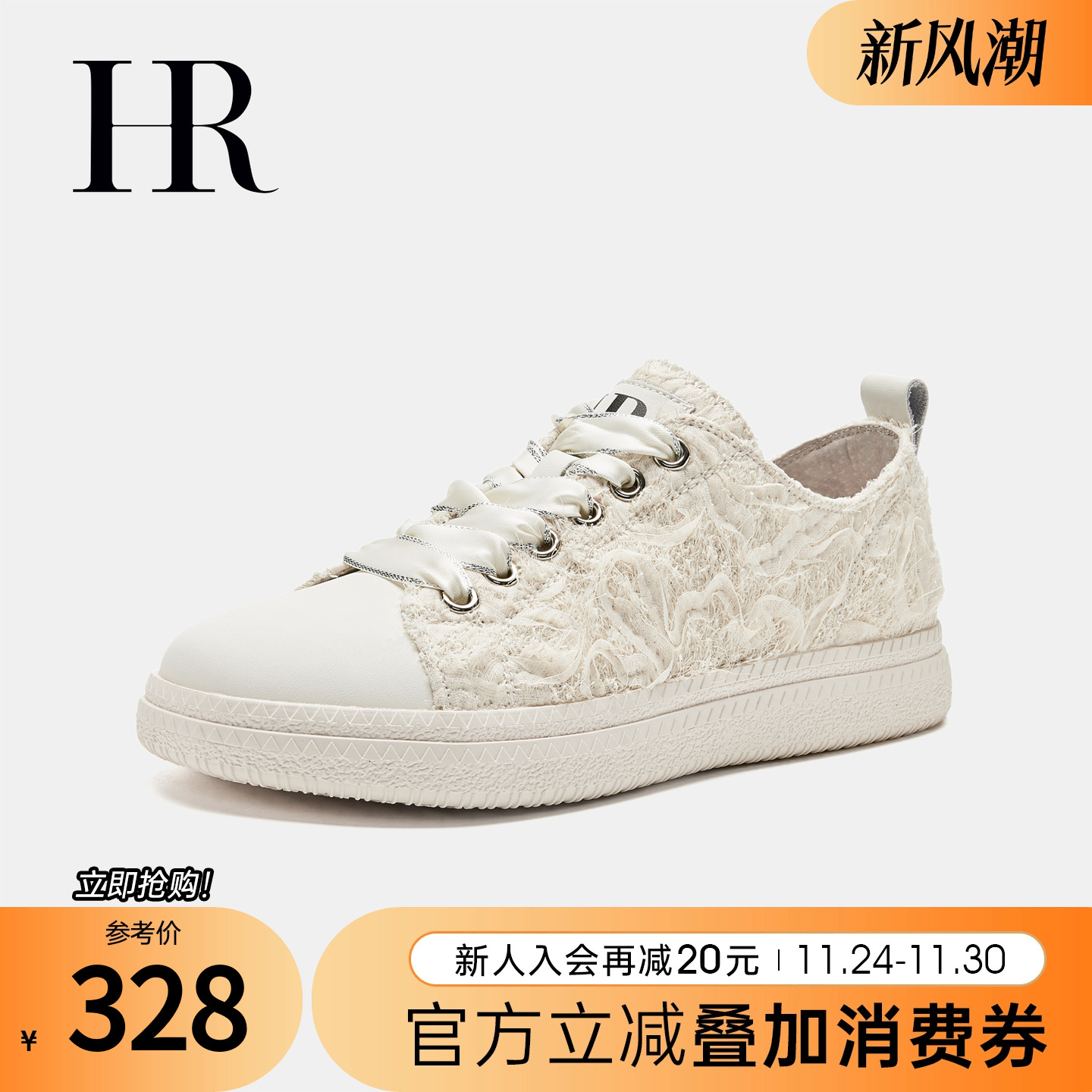 HRCASUAL休闲板鞋小众百搭
