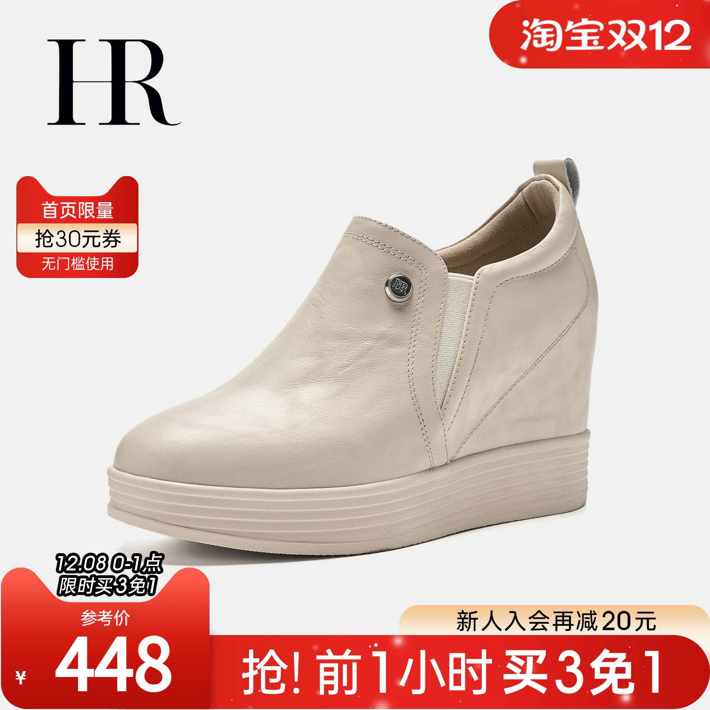 HR赫莲娜女鞋子2025年秋季新款深口单鞋厚底内增高复古百搭通勤鞋