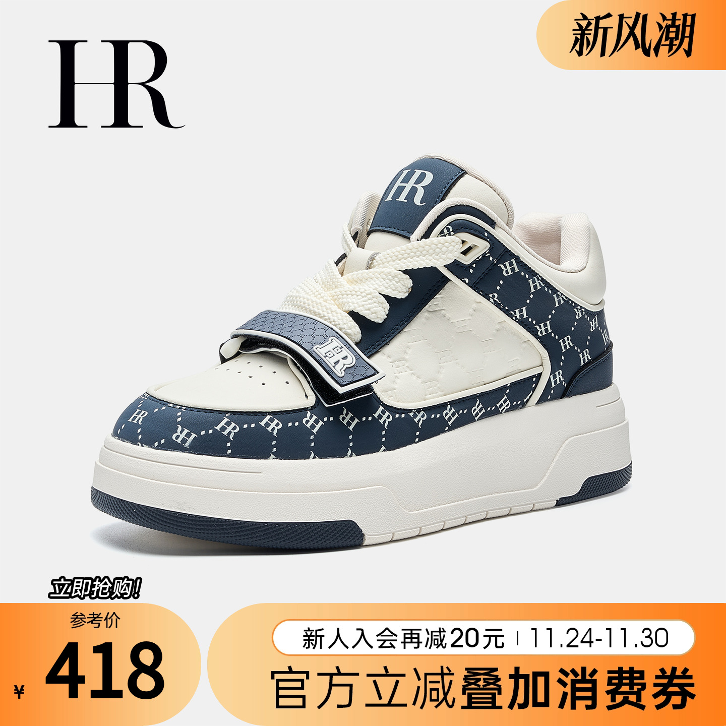 HR赫莲娜冬季新款休闲板鞋