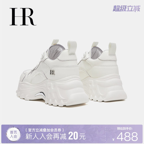 HR赫莲娜时尚新款老爹鞋
