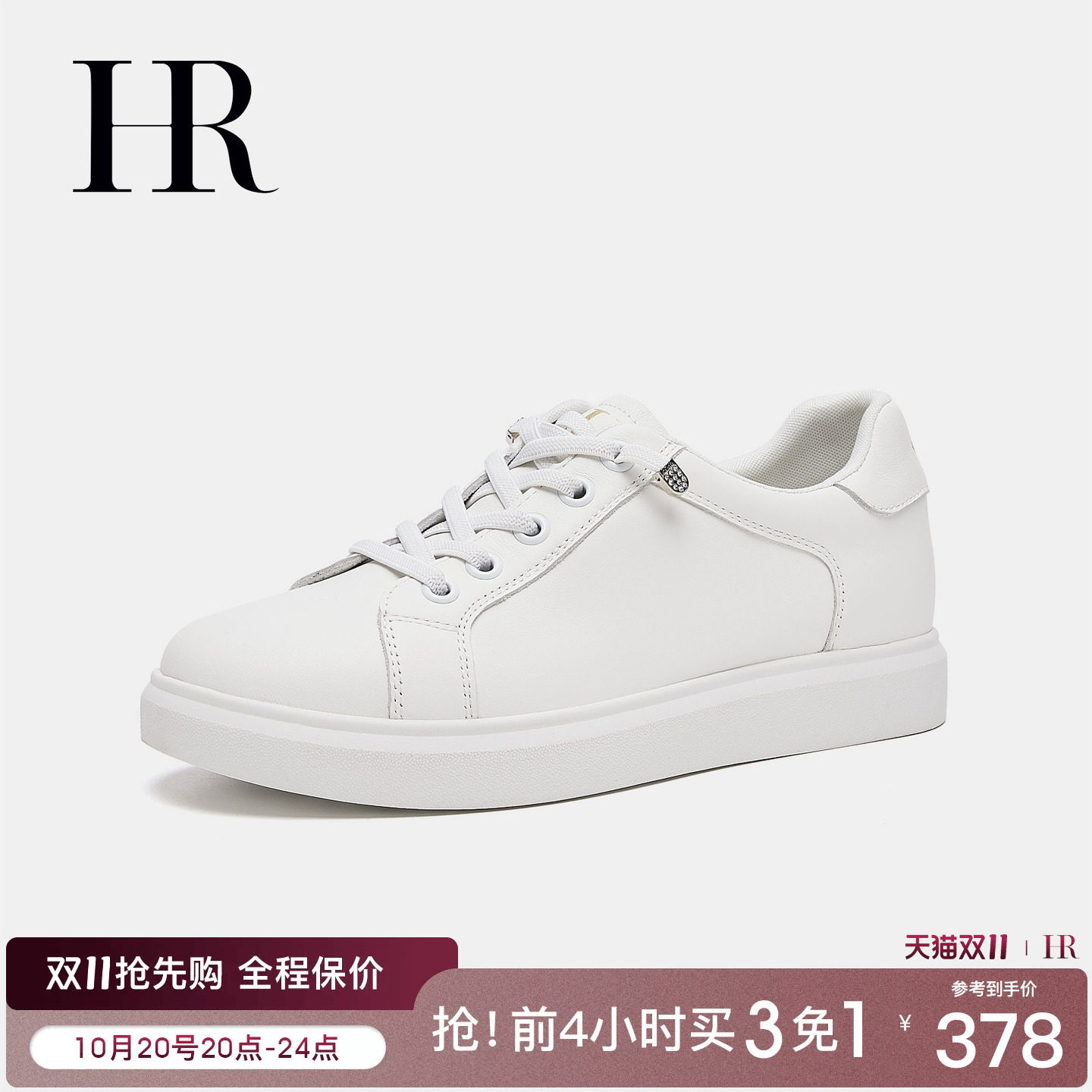 HR赫莲娜小白鞋2026秋季新款女鞋子极简真皮平底舒适百搭休闲板鞋