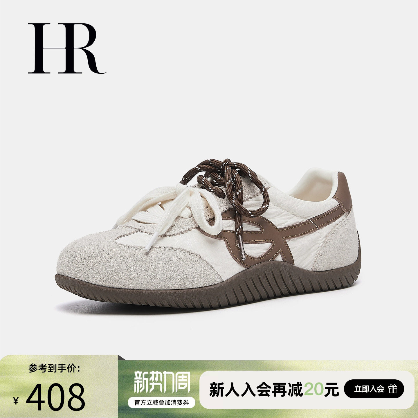 HR赫莲娜德训鞋2026年春季新款女鞋子平底舒适软底双色鞋带休闲