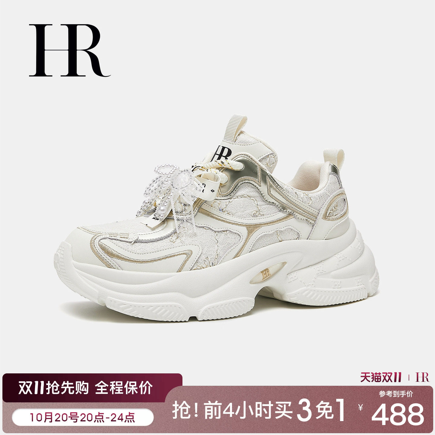 HR赫莲娜老爹鞋2026秋季新款女鞋子厚底珍珠系带时尚休闲鞋运动鞋