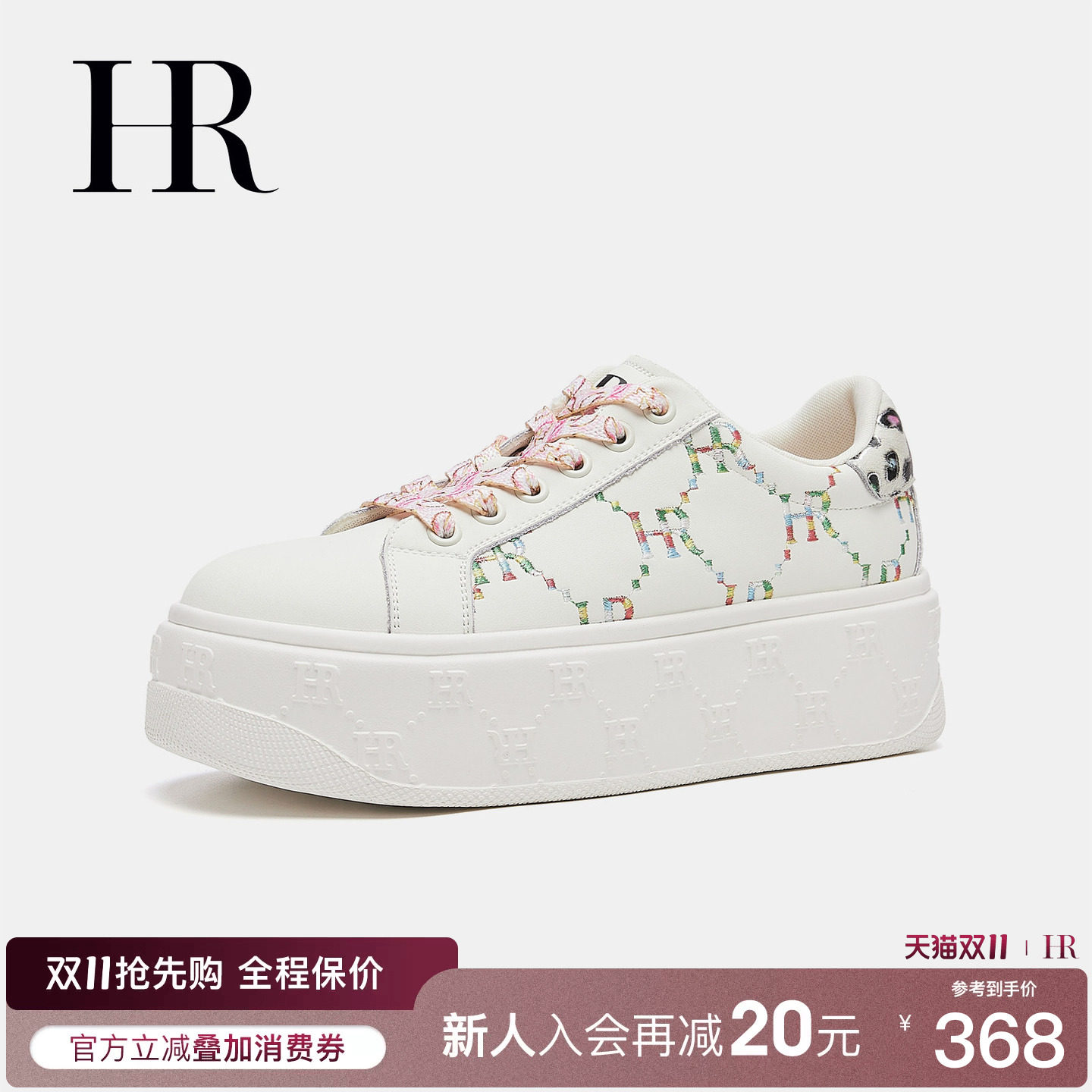 HR赫莲娜休闲板鞋女2026秋季新款女鞋子厚底彩色刺绣粉鞋带小白鞋
