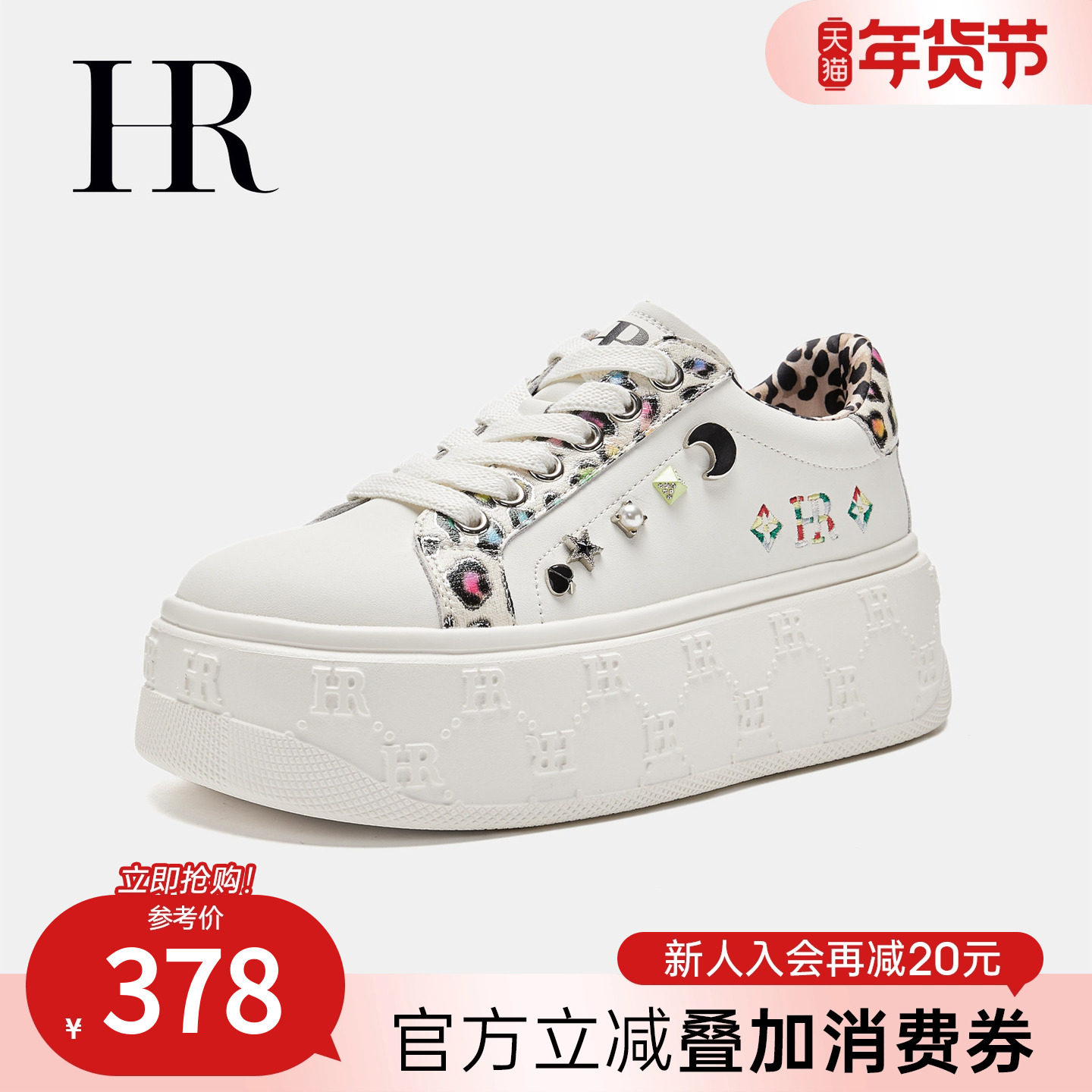HR赫莲娜板鞋2025秋季新款休闲女鞋子厚底小众铆钉豹纹小白鞋百搭,女鞋,休闲板鞋,淘宝优惠券,粉丝福利购,淘宝优惠卷