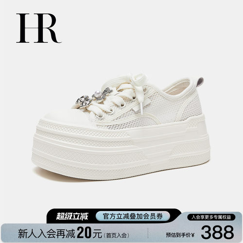 HR赫莲娜透气网面松糕小白鞋
