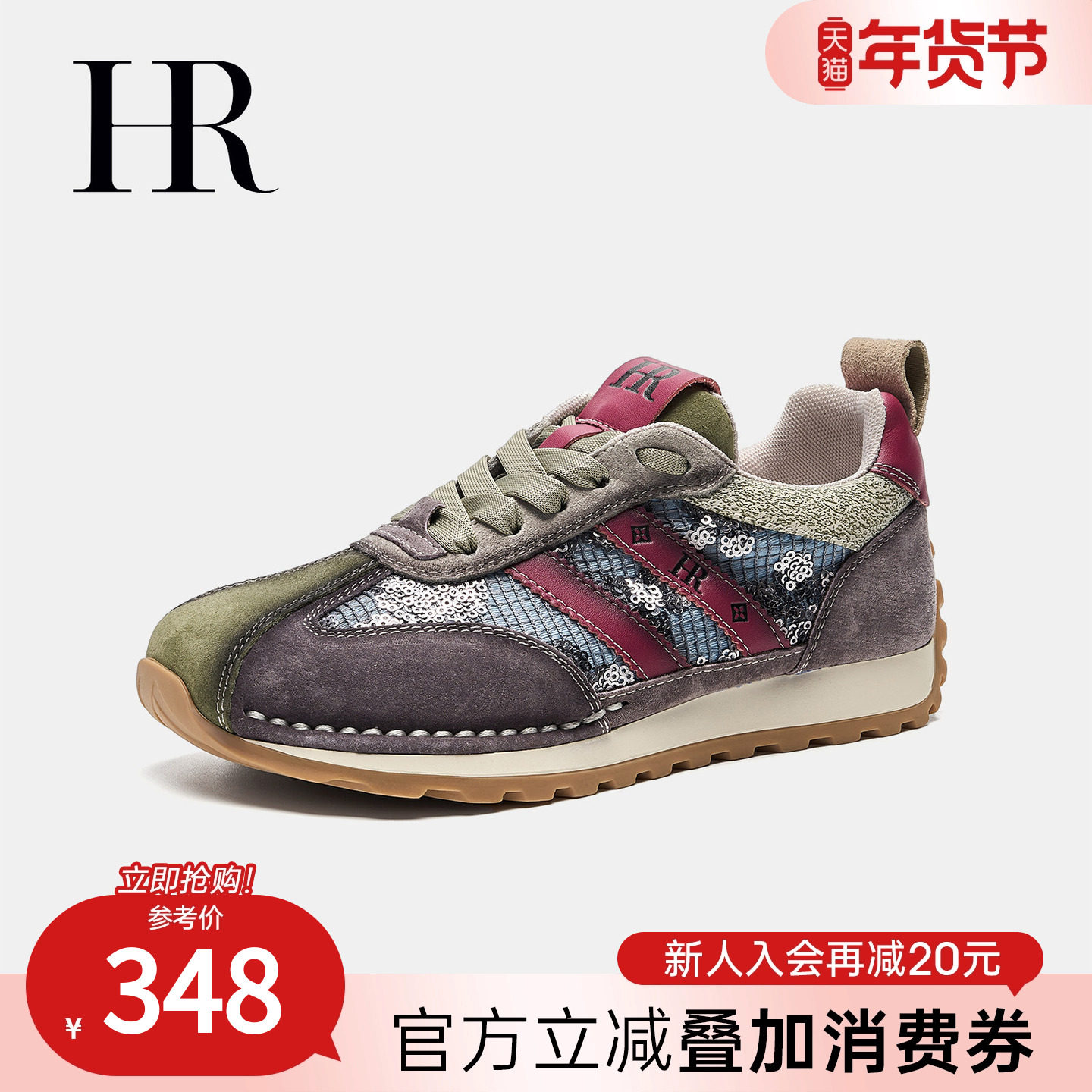 HR赫莲娜老爹鞋2025年秋季新款女鞋子平底小众复古潮流阿甘鞋软底,女鞋,老爹鞋,淘宝优惠券,粉丝福利购,淘宝优惠卷