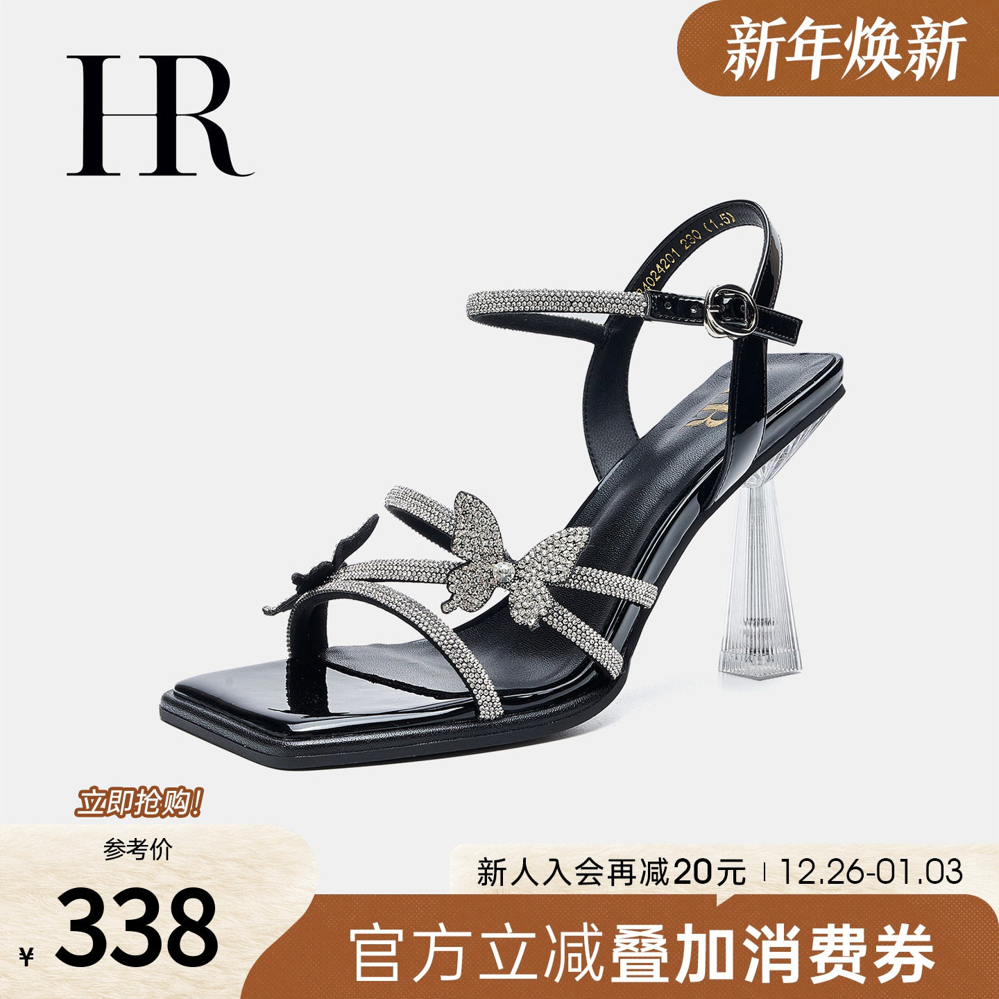 HR赫莲娜女鞋子2025夏季新款气质高跟鞋原创蝴蝶水钻高级时装凉