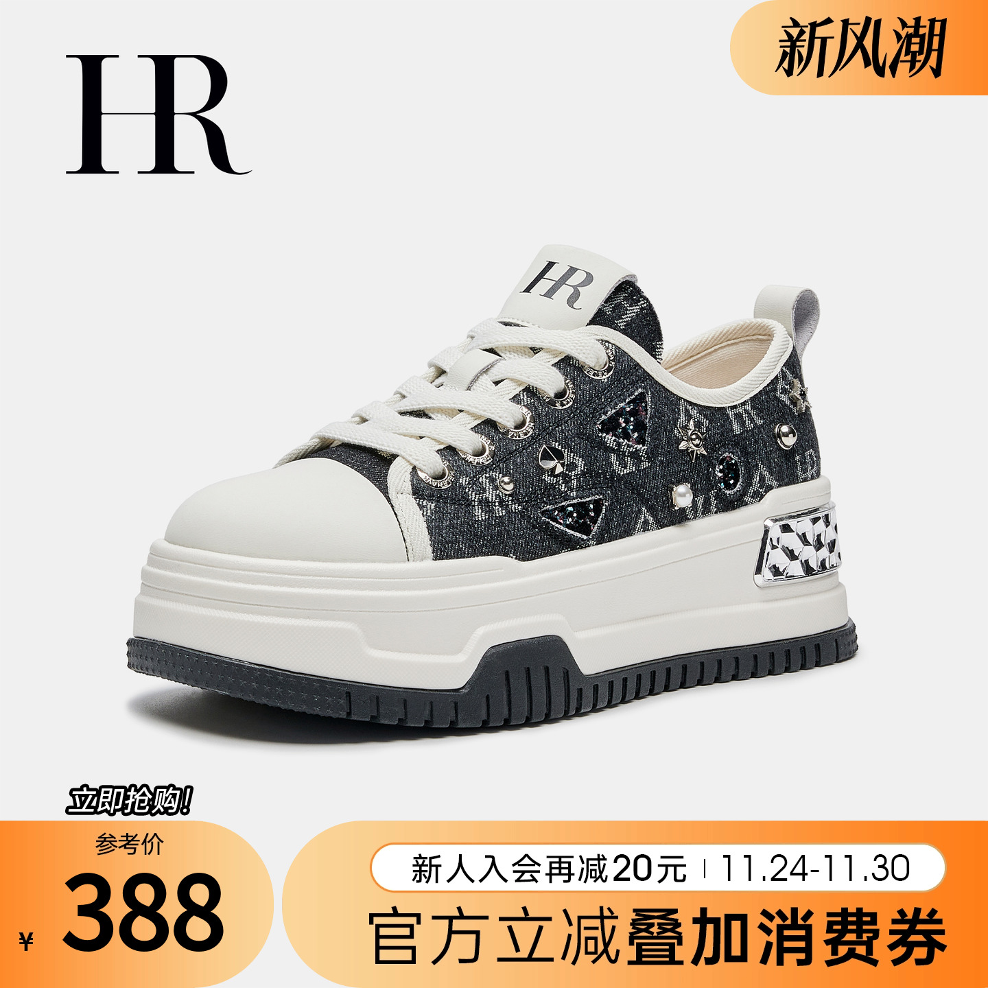 HR赫莲娜2025夏季新款休闲板鞋