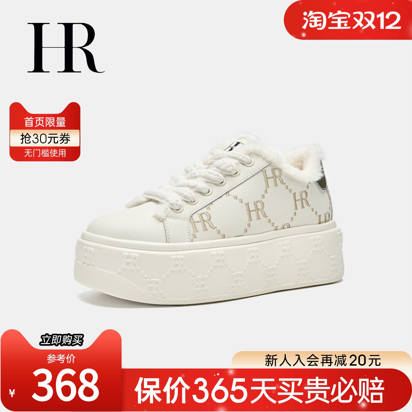 休闲板鞋冬季新款HRCASUAL