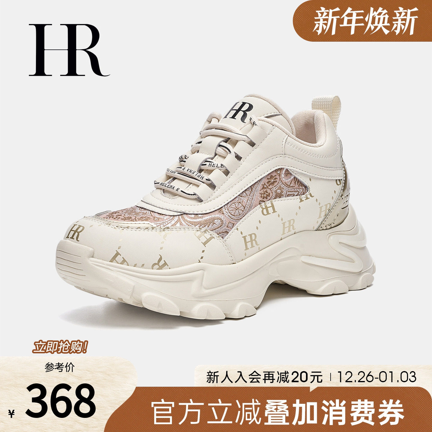 HR赫莲娜老爹鞋2025秋季新款厚底运动休闲女鞋子潮小众原创新中式