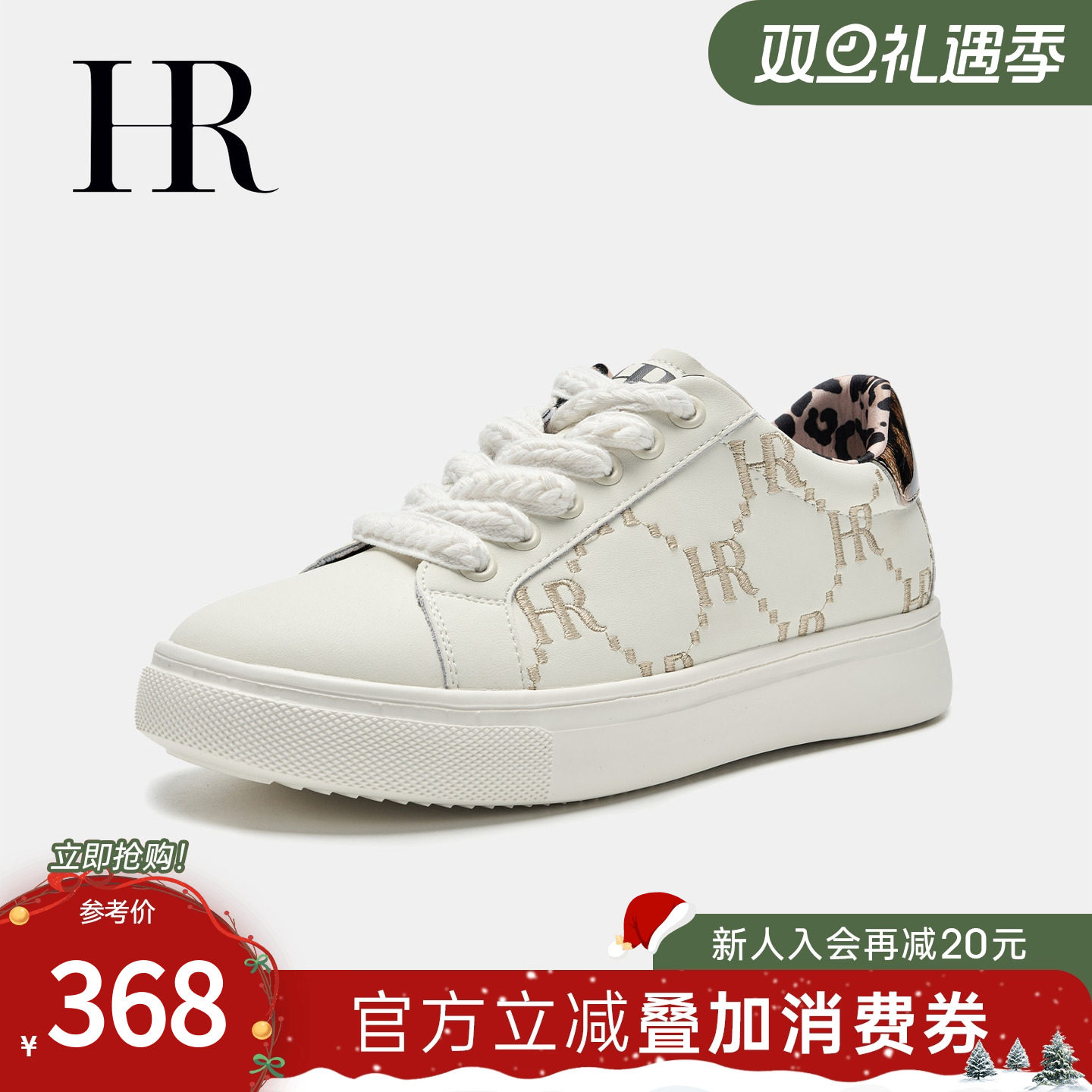 HR赫莲娜板鞋2025秋季新款休闲女鞋子平底欧货豹纹小众运动小白