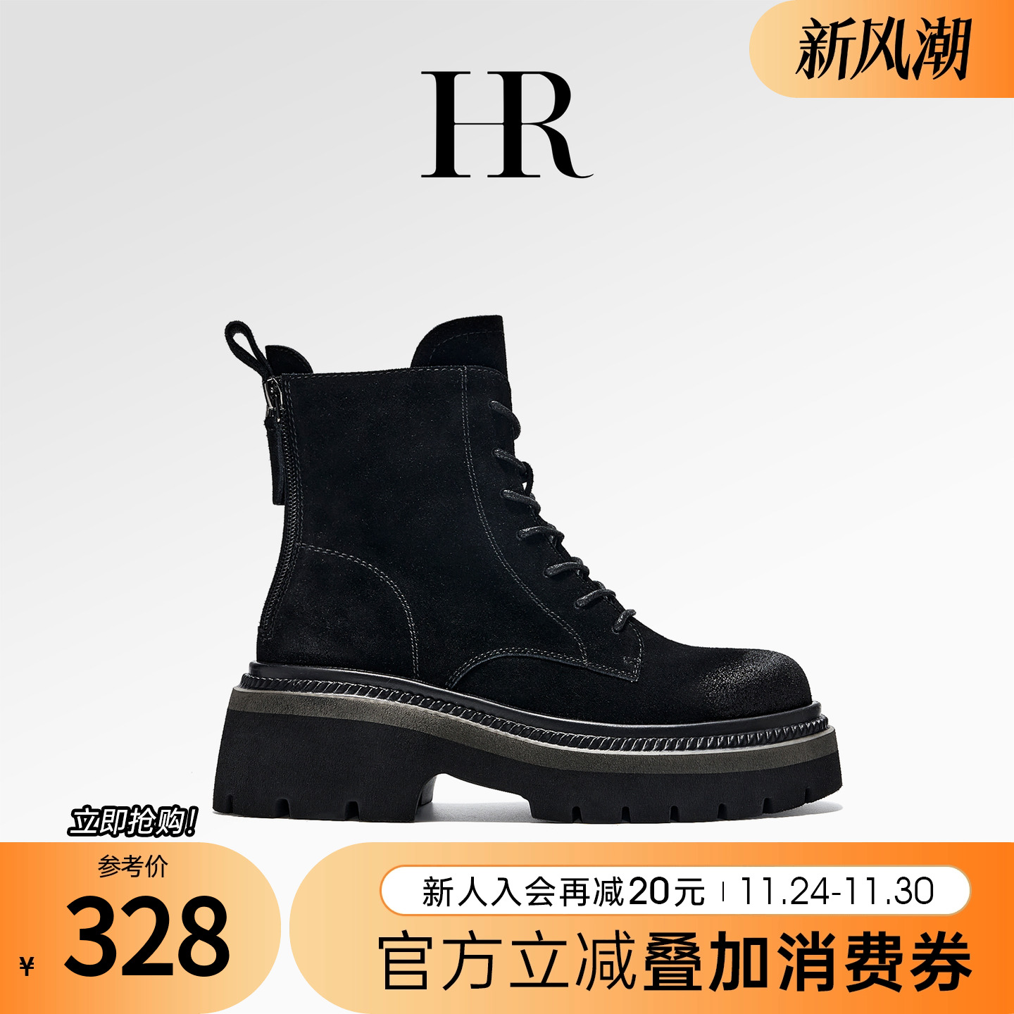 马丁靴HRCASUAL2025春季新款