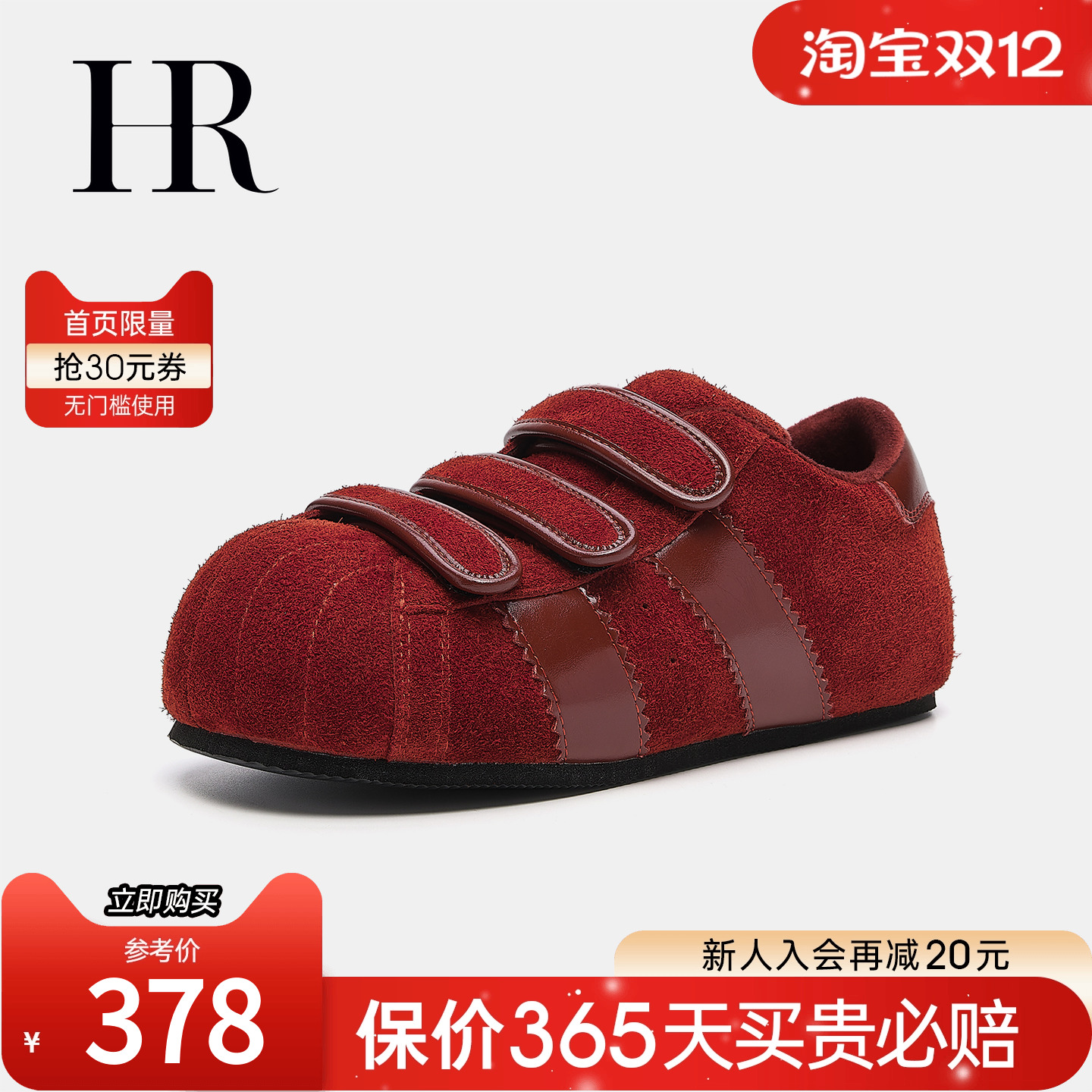 HR赫莲娜大头德训鞋平底加绒保暖